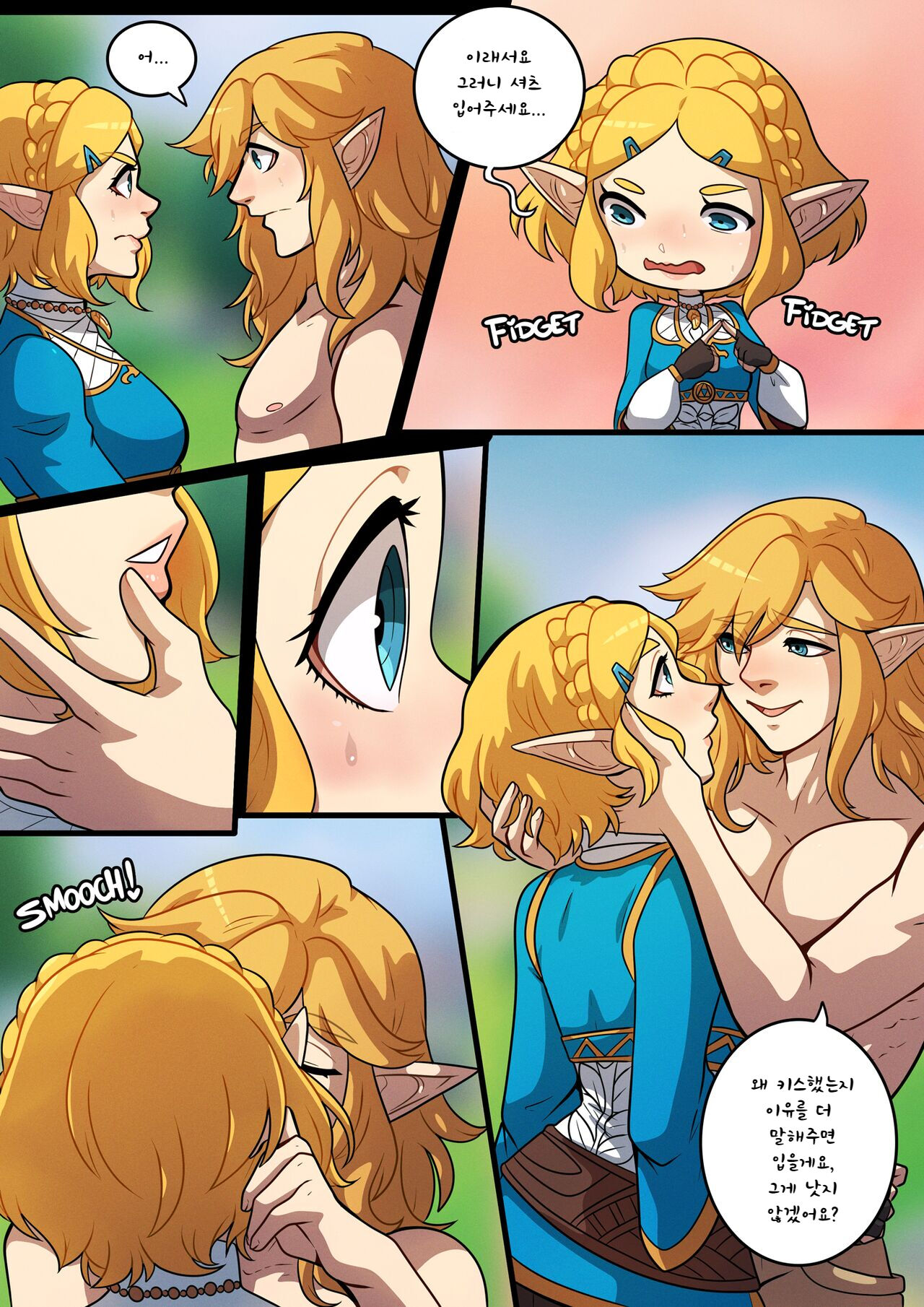 젤다와의 하룻밤 | A Night with Zelda page 6 full