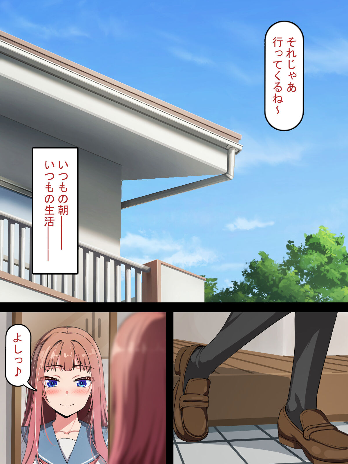 Saimin Oji-san NTR ~ Kareshi Mochi Joshi Gakusei no Dekachin Acme ~ page 1 full