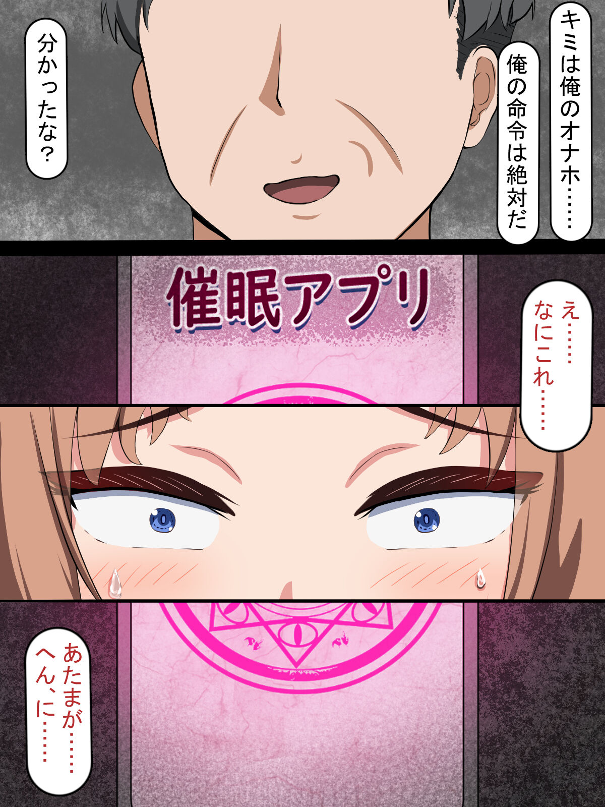 Saimin Oji-san NTR ~ Kareshi Mochi Joshi Gakusei no Dekachin Acme ~ page 10 full