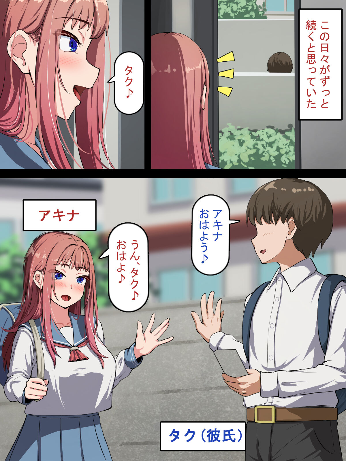 Saimin Oji-san NTR ~ Kareshi Mochi Joshi Gakusei no Dekachin Acme ~ page 2 full