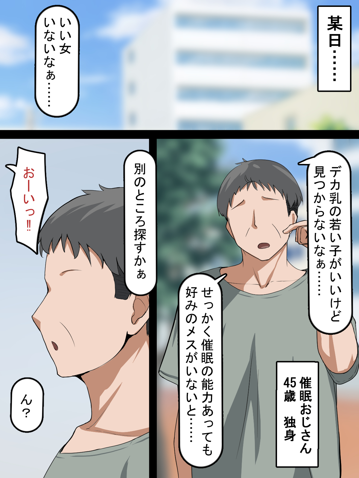 Saimin Oji-san NTR ~ Kareshi Mochi Joshi Gakusei no Dekachin Acme ~ page 5 full