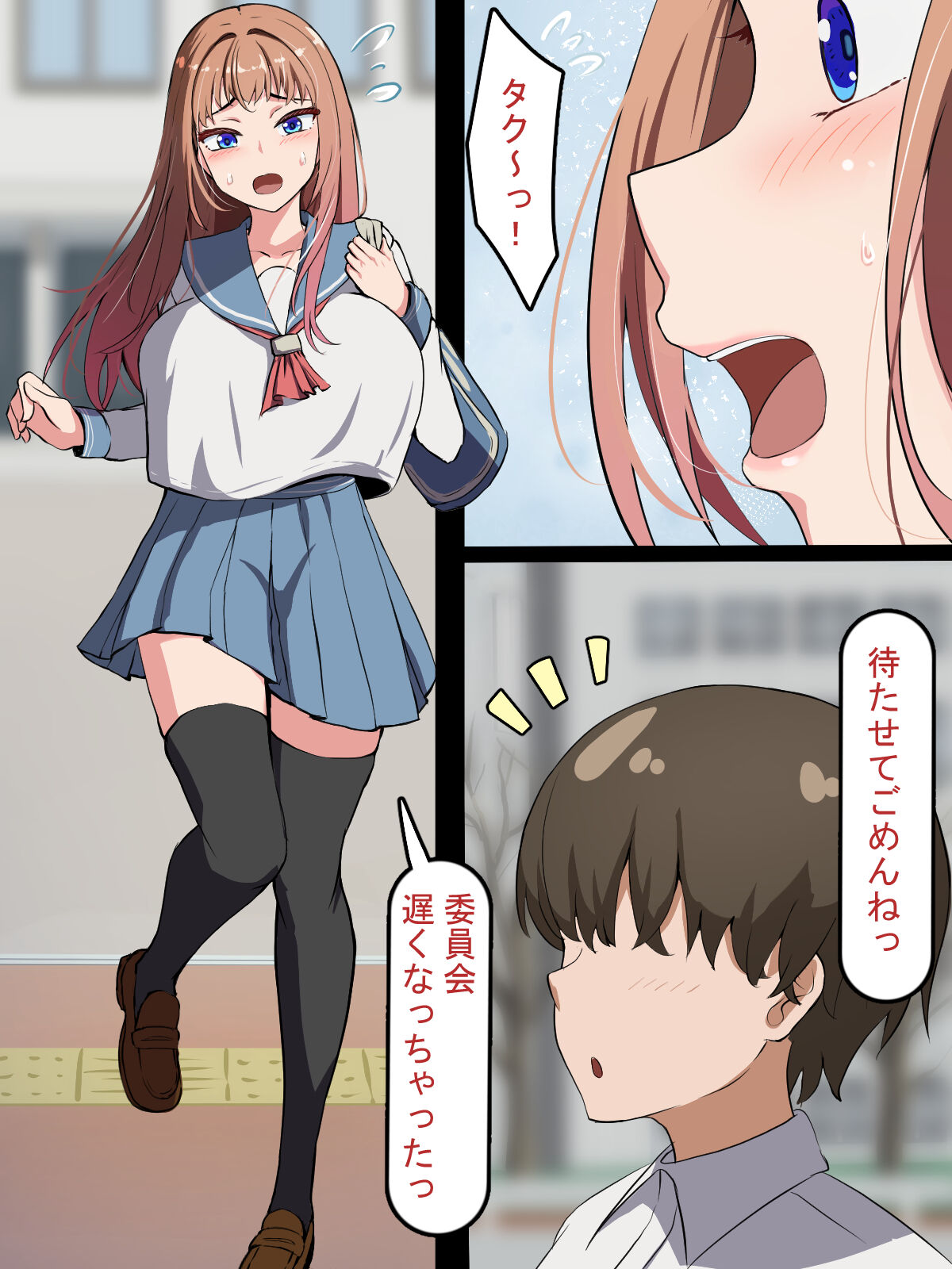 Saimin Oji-san NTR ~ Kareshi Mochi Joshi Gakusei no Dekachin Acme ~ page 6 full