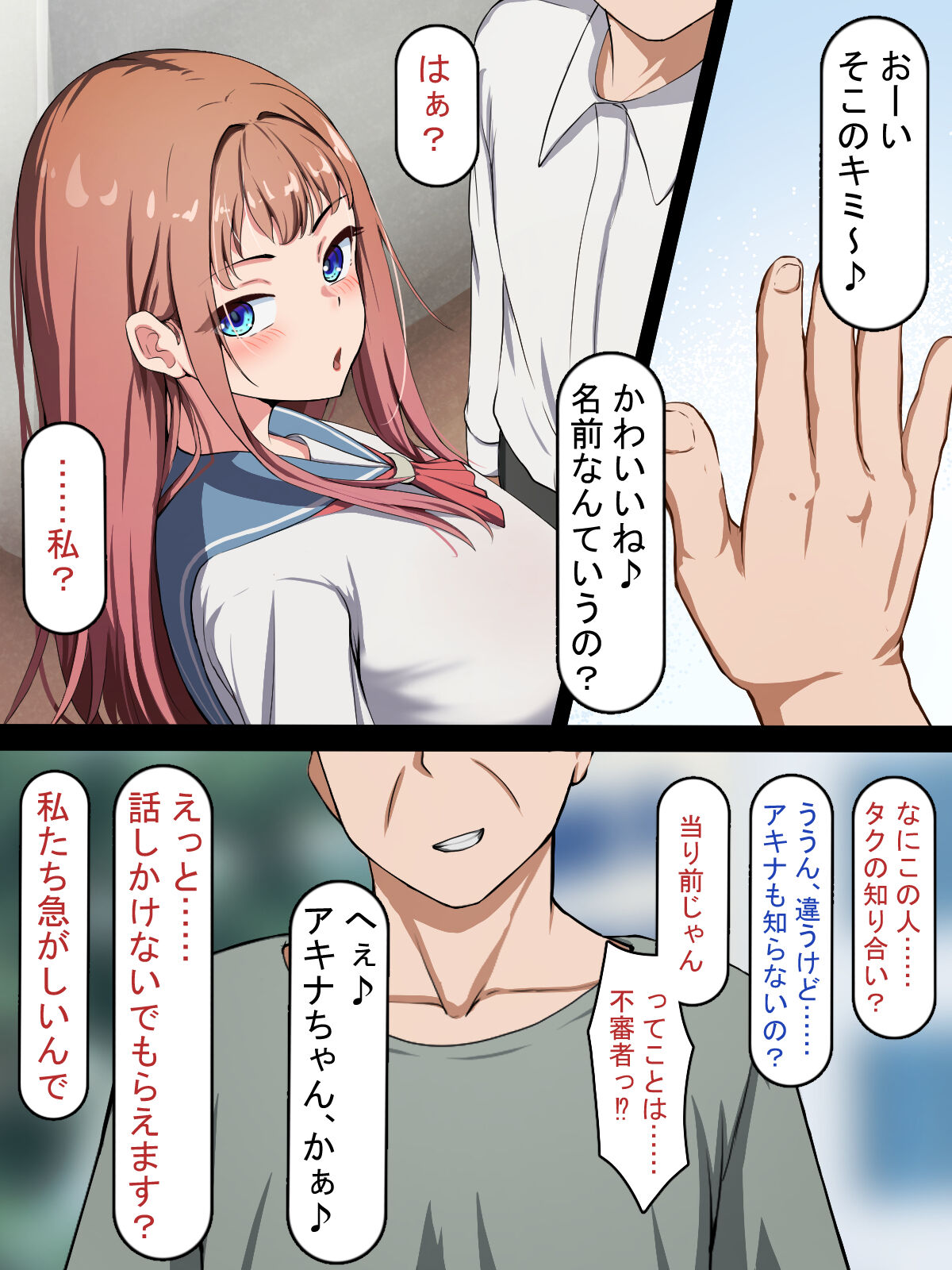 Saimin Oji-san NTR ~ Kareshi Mochi Joshi Gakusei no Dekachin Acme ~ page 8 full