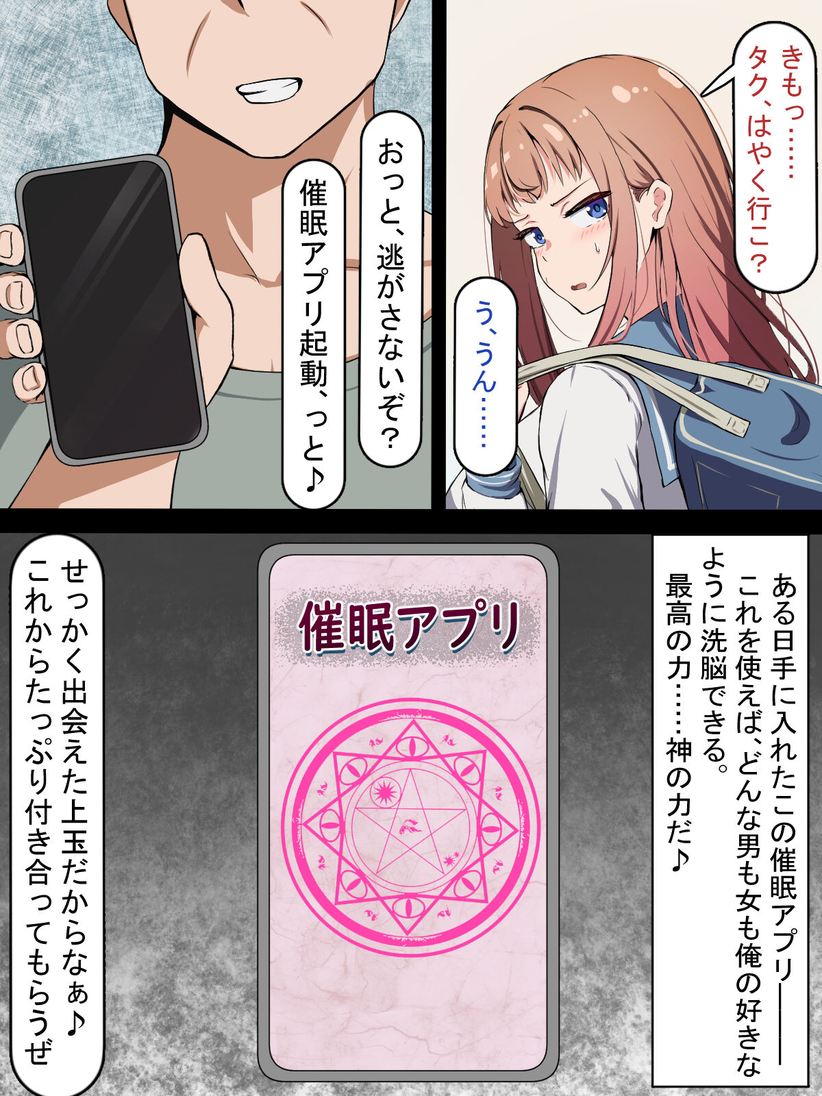 Saimin Oji-san NTR ~ Kareshi Mochi Joshi Gakusei no Dekachin Acme ~ page 9 full