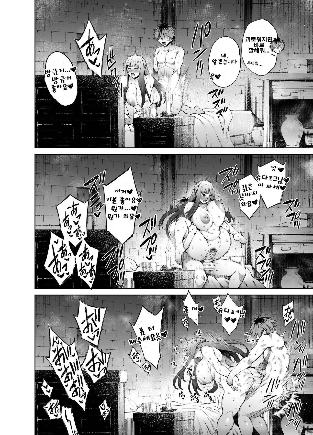 StaFern Anal Manga page 4 full