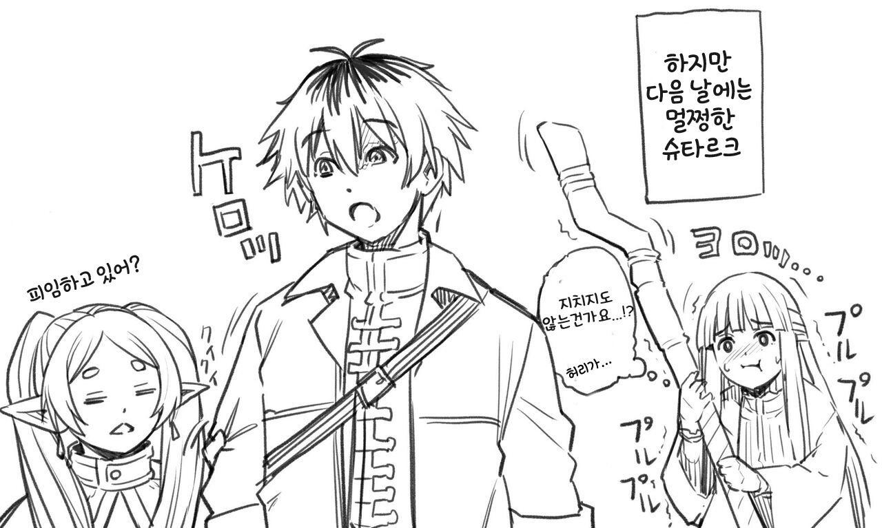 StaFern Anal Manga page 7 full