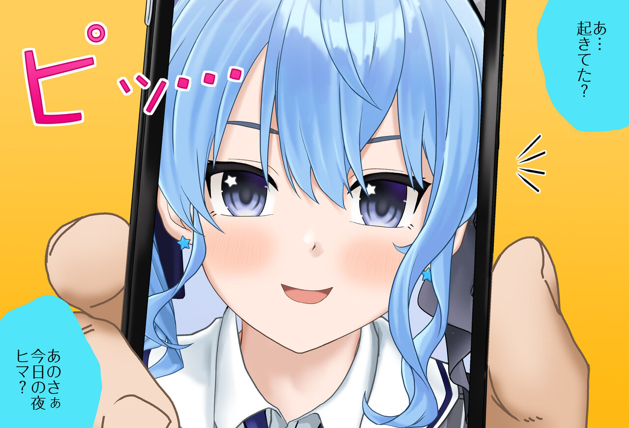 A Room Where You Can't Leave Unless You Do 〇〇Vol.22 Suisei Hoshimachi Edition, Complete Version page 3 full