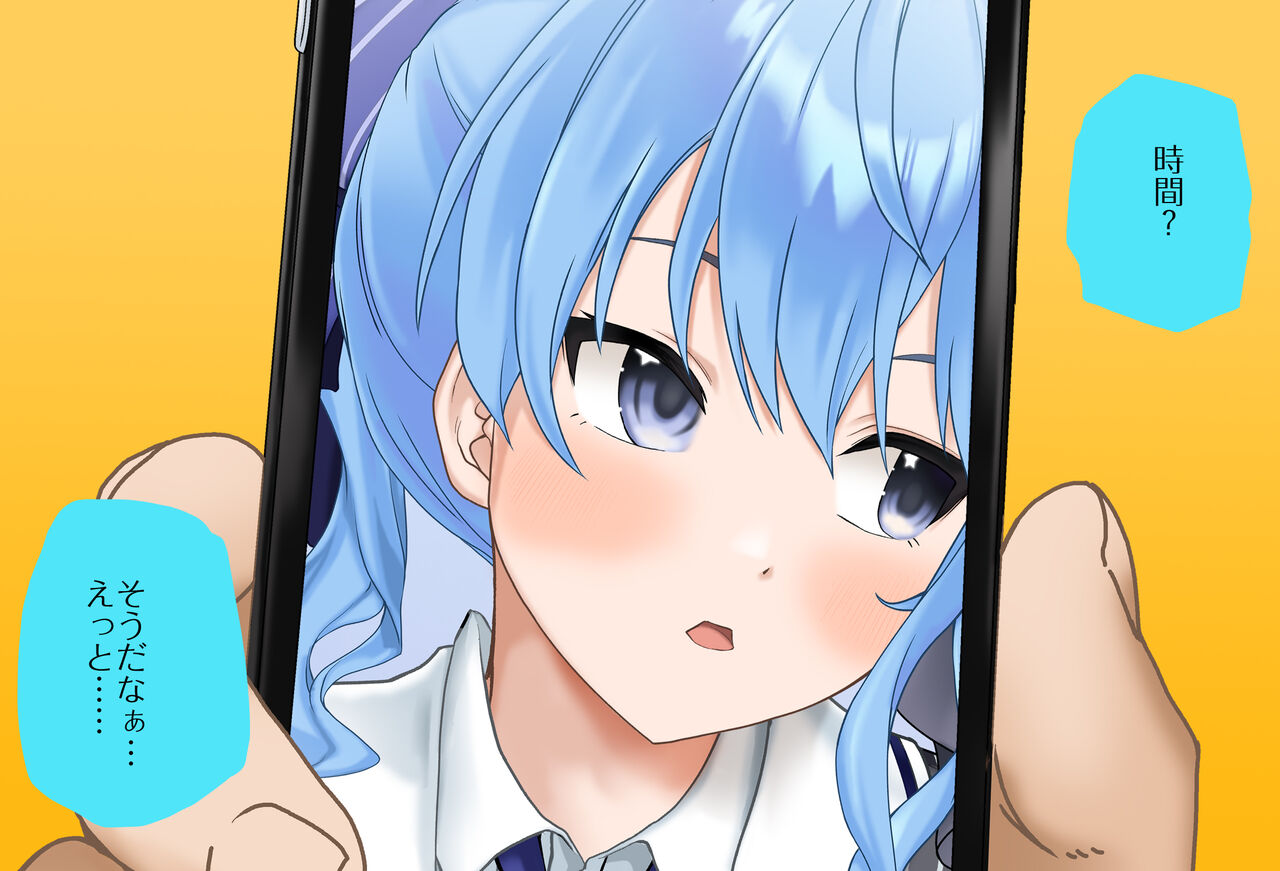 A Room Where You Can't Leave Unless You Do 〇〇Vol.22 Suisei Hoshimachi Edition, Complete Version page 7 full