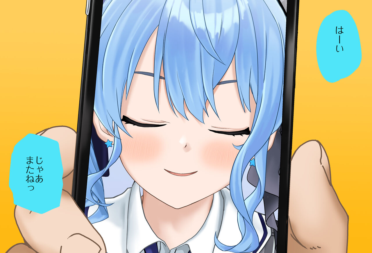 A Room Where You Can't Leave Unless You Do 〇〇Vol.22 Suisei Hoshimachi Edition, Complete Version page 9 full
