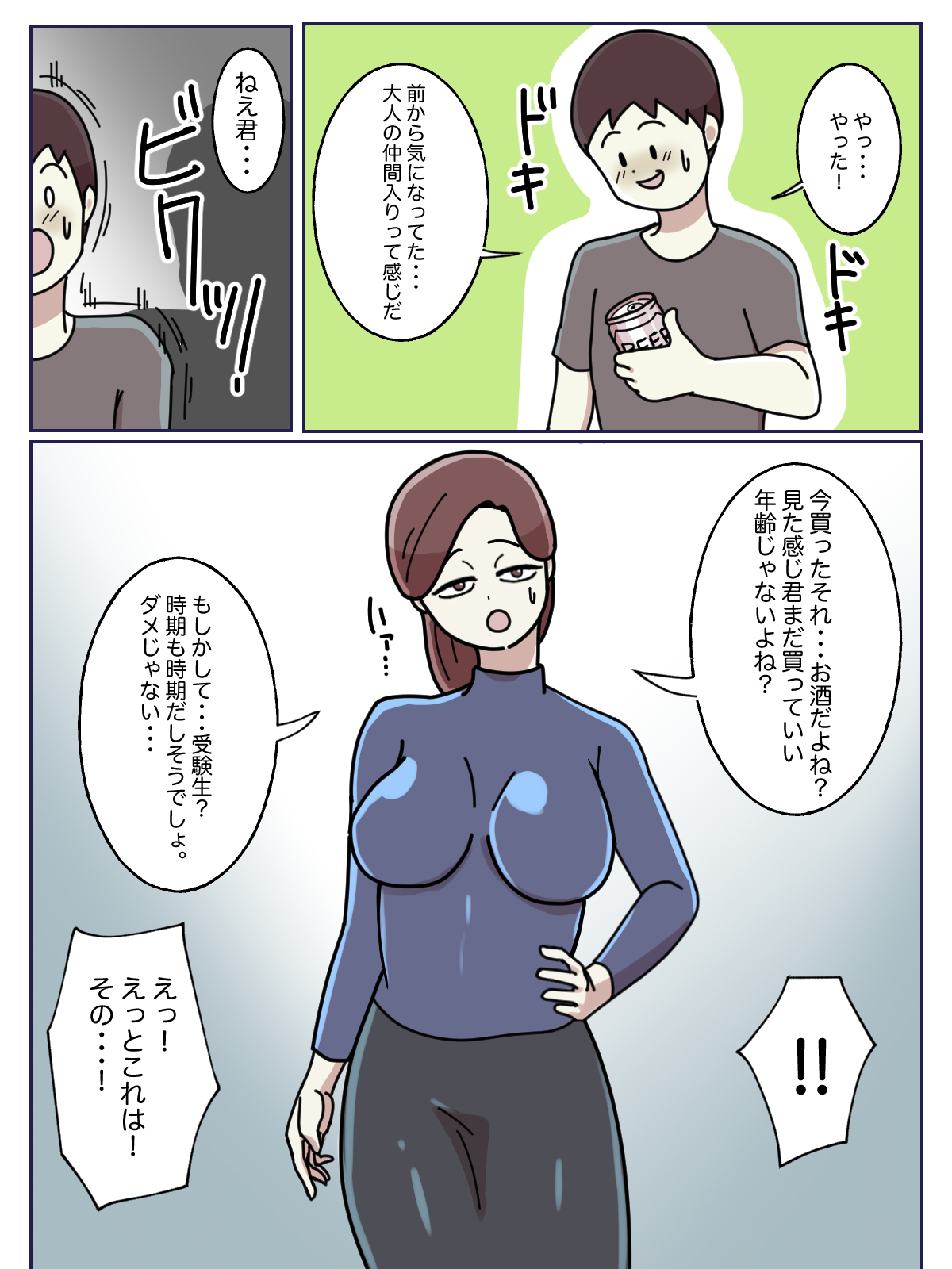 Juken no Tame ni Tomatta Hoteru de Onee-san ni Yowami o Nigirareta Hanashi page 5 full