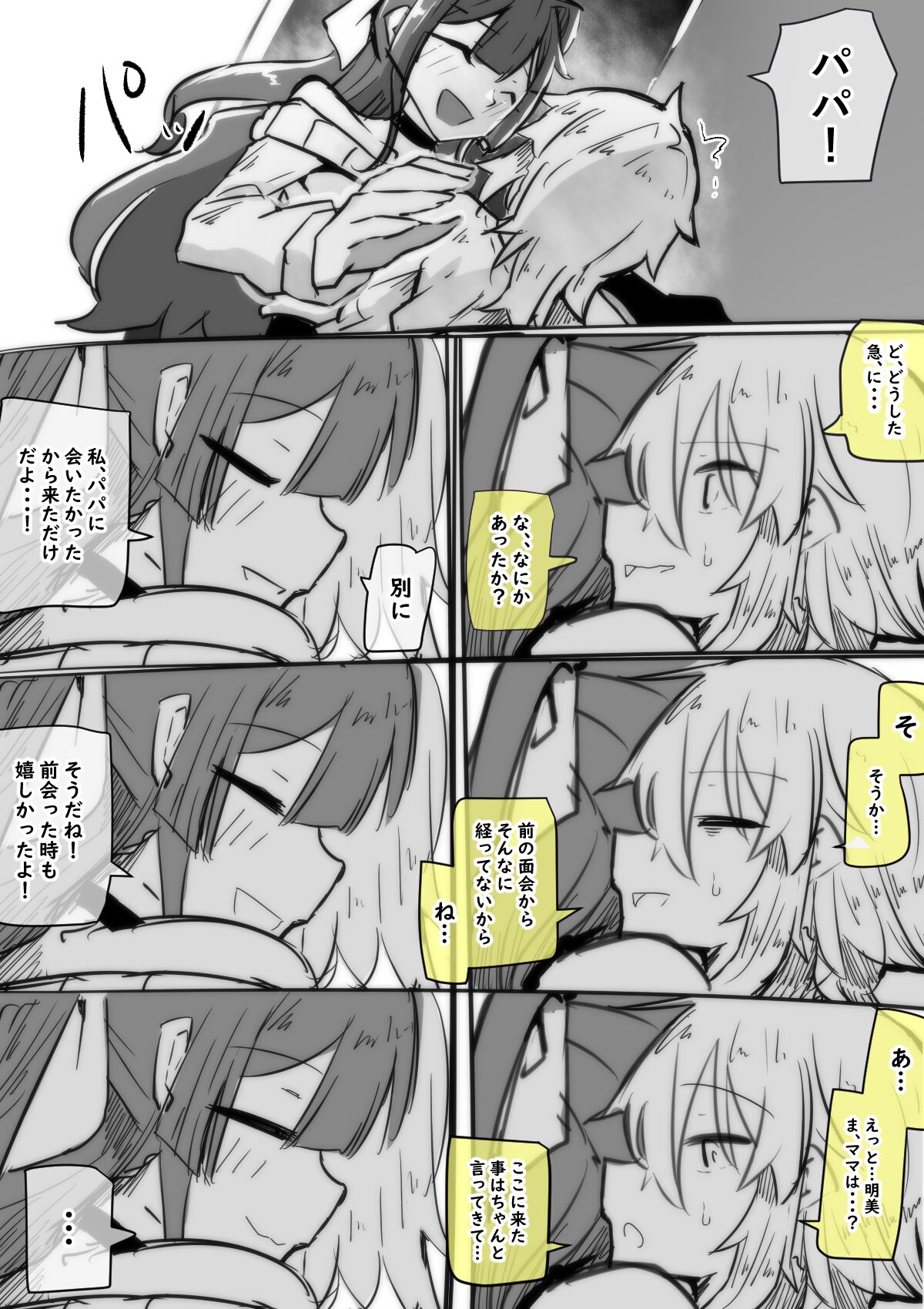 Daughter who came to see her dad page 2 full