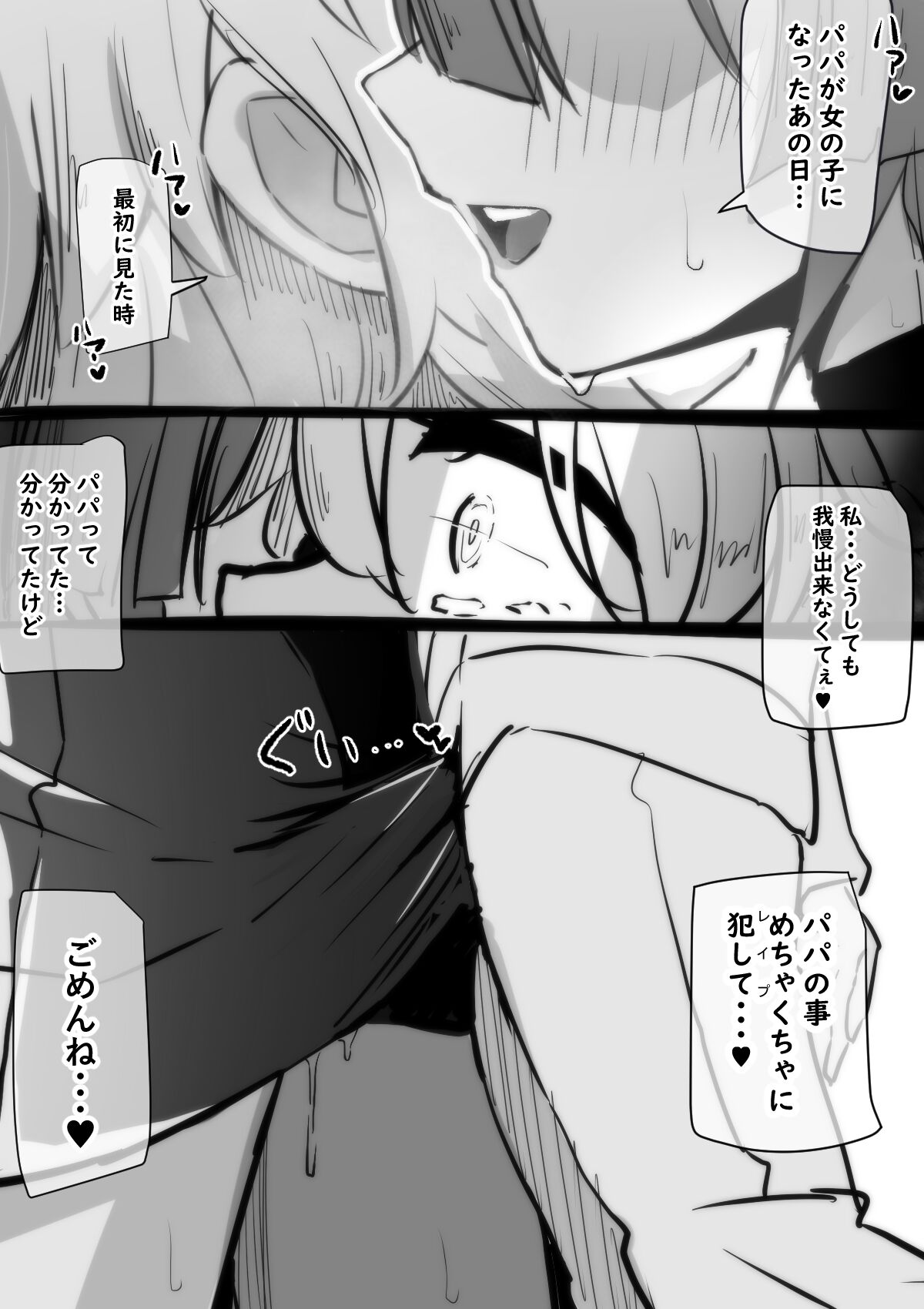 Daughter who came to see her dad page 4 full