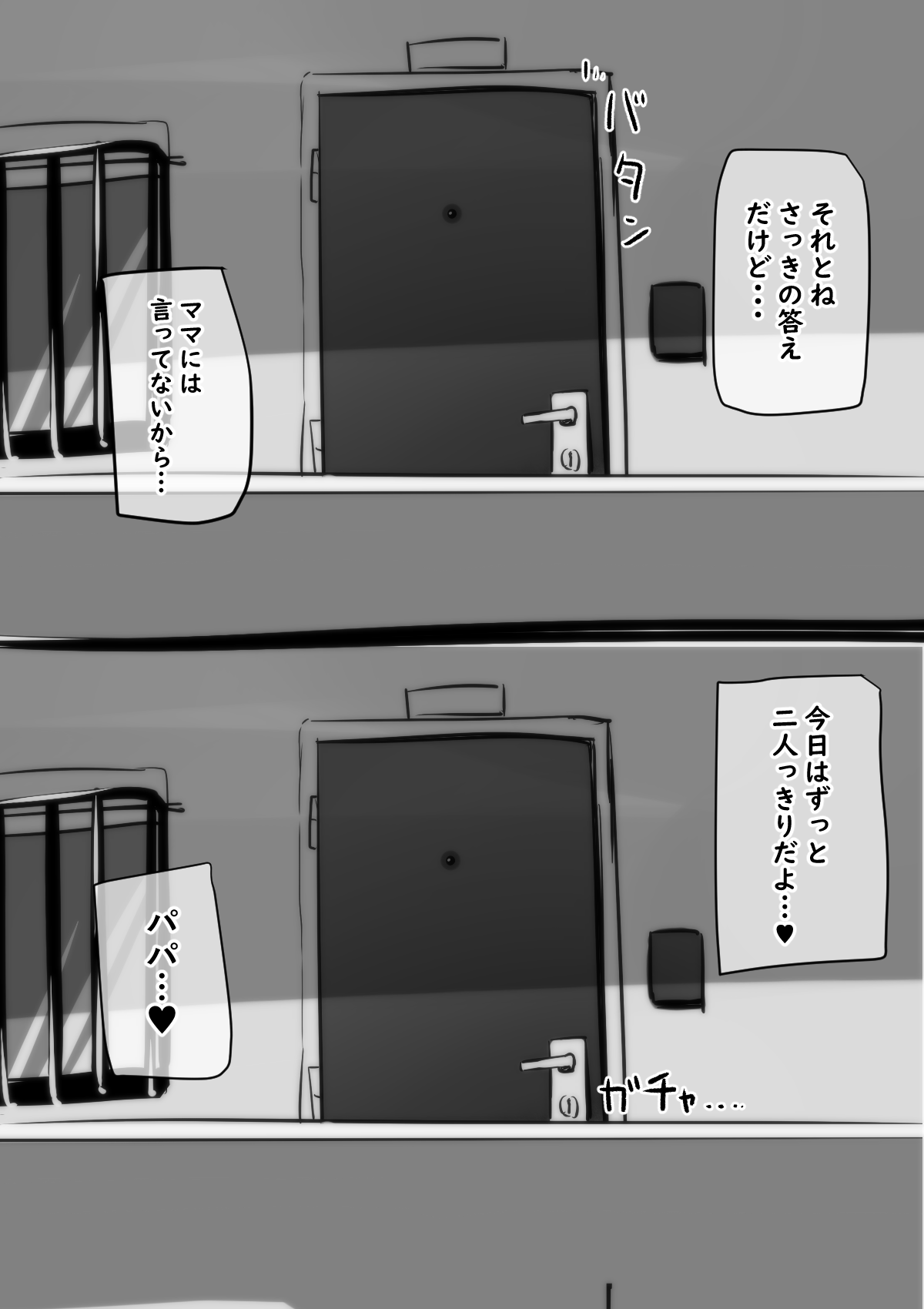 Daughter who came to see her dad page 5 full