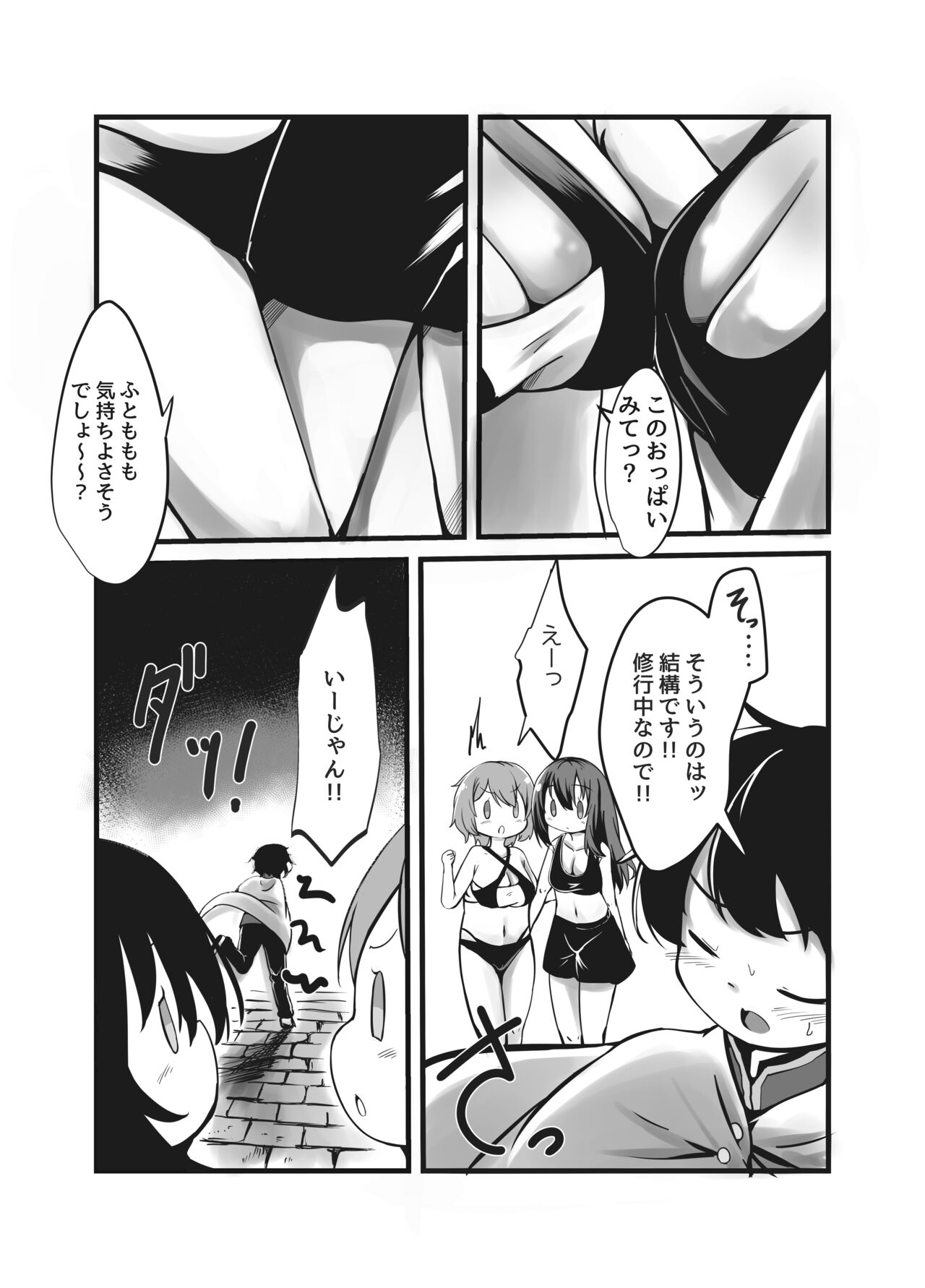 Succubus Shimai no Shasei Kinshi Meirei to Kairaku Zeme Goumon page 3 full