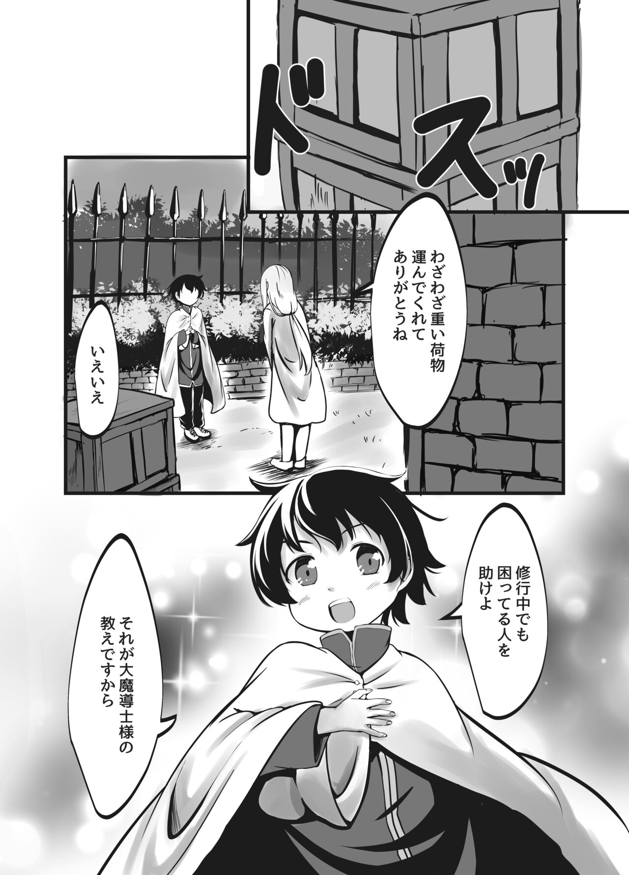 Succubus Shimai no Shasei Kinshi Meirei to Kairaku Zeme Goumon page 4 full