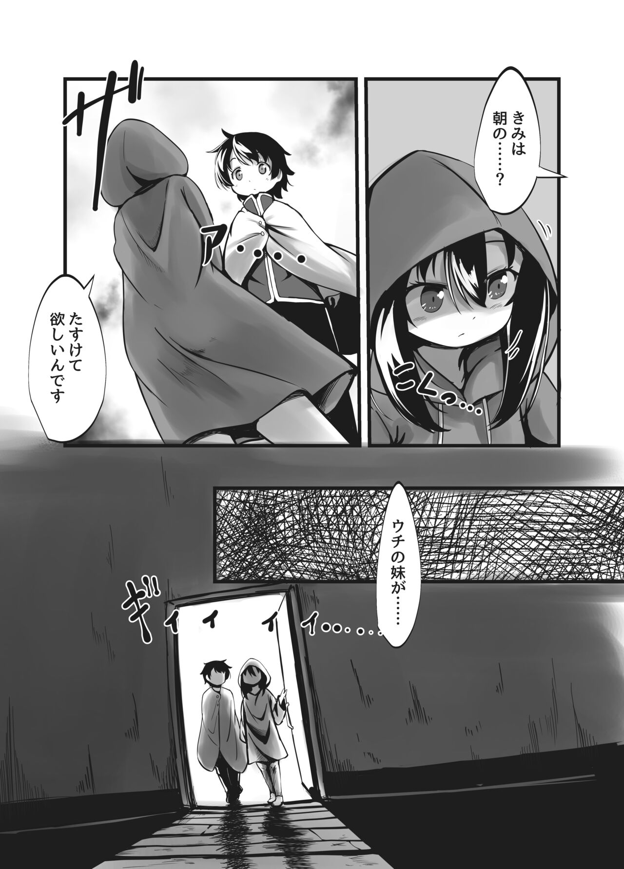 Succubus Shimai no Shasei Kinshi Meirei to Kairaku Zeme Goumon page 7 full