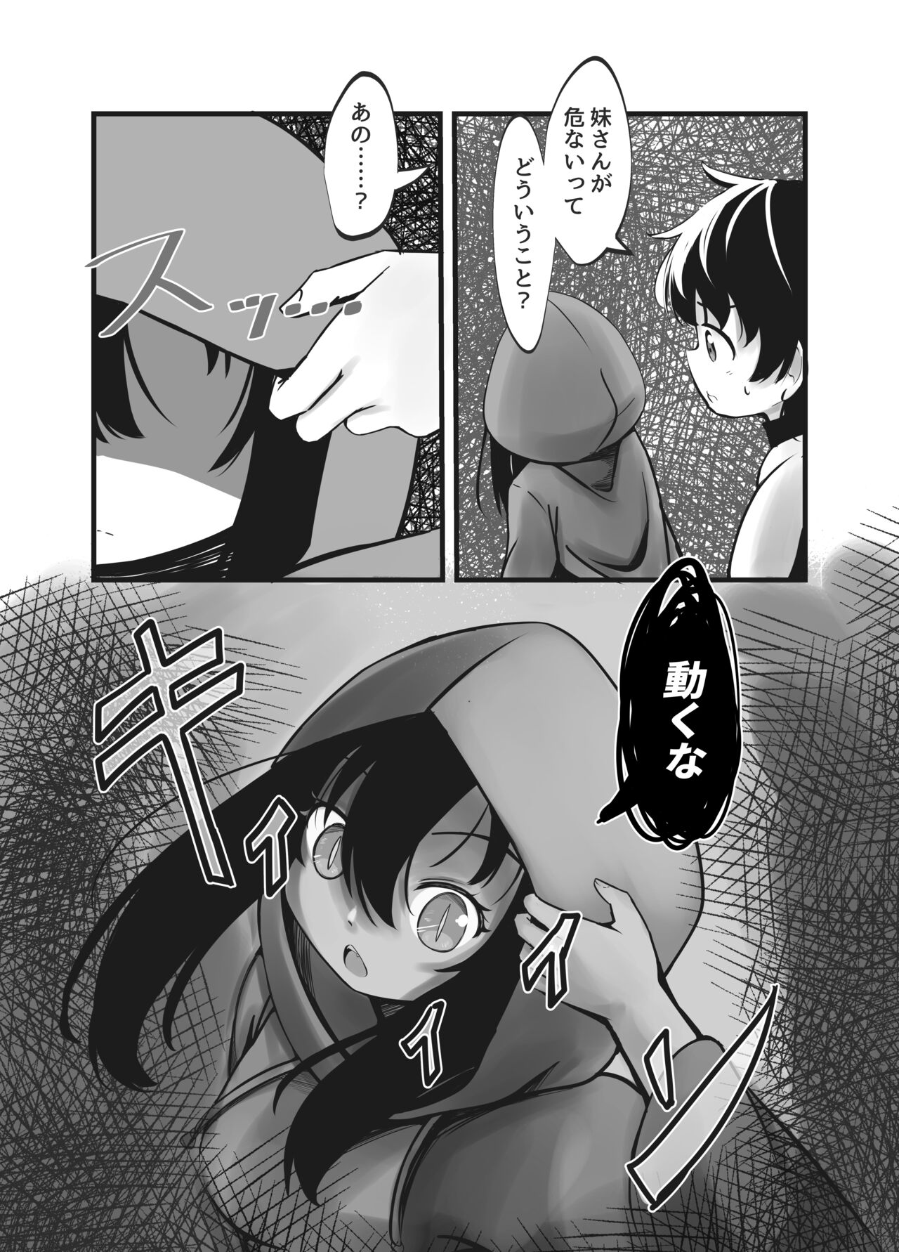 Succubus Shimai no Shasei Kinshi Meirei to Kairaku Zeme Goumon page 8 full
