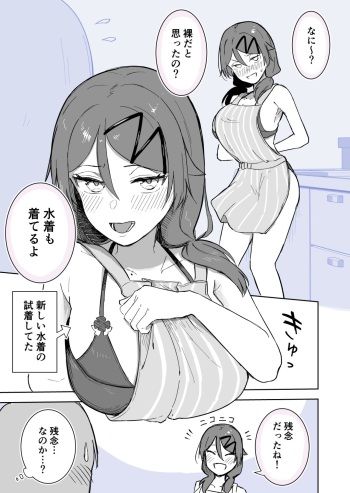 Apron no Shita cover