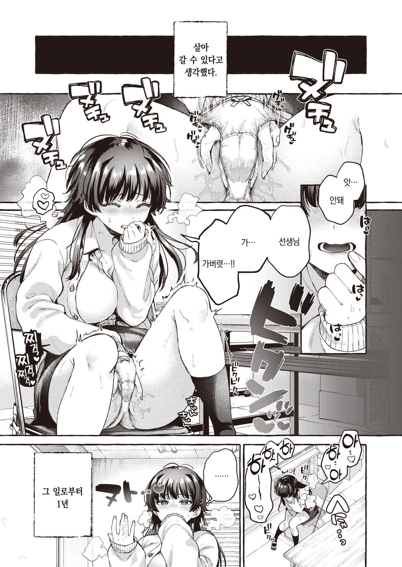 Tsumasaki wa Sekkei | 발끝은 해질녘 page 4 full