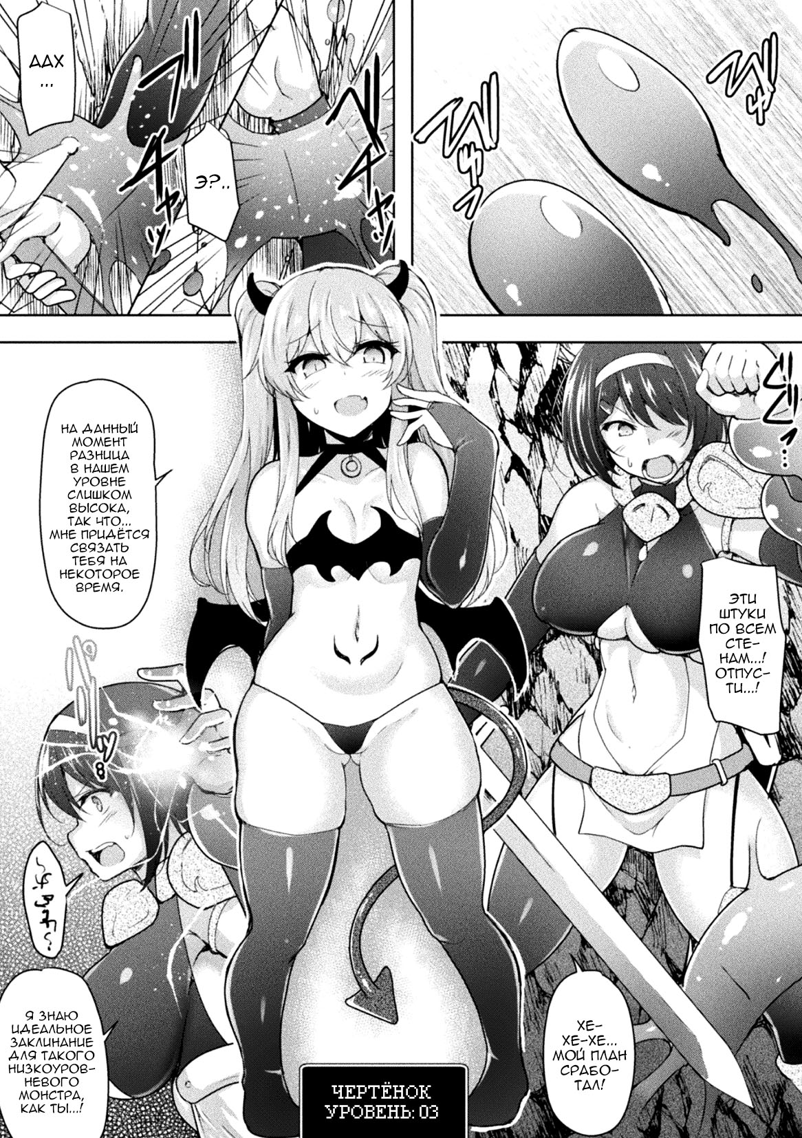 BRAVE EXPERIENCE | Смелый опыт page 5 full