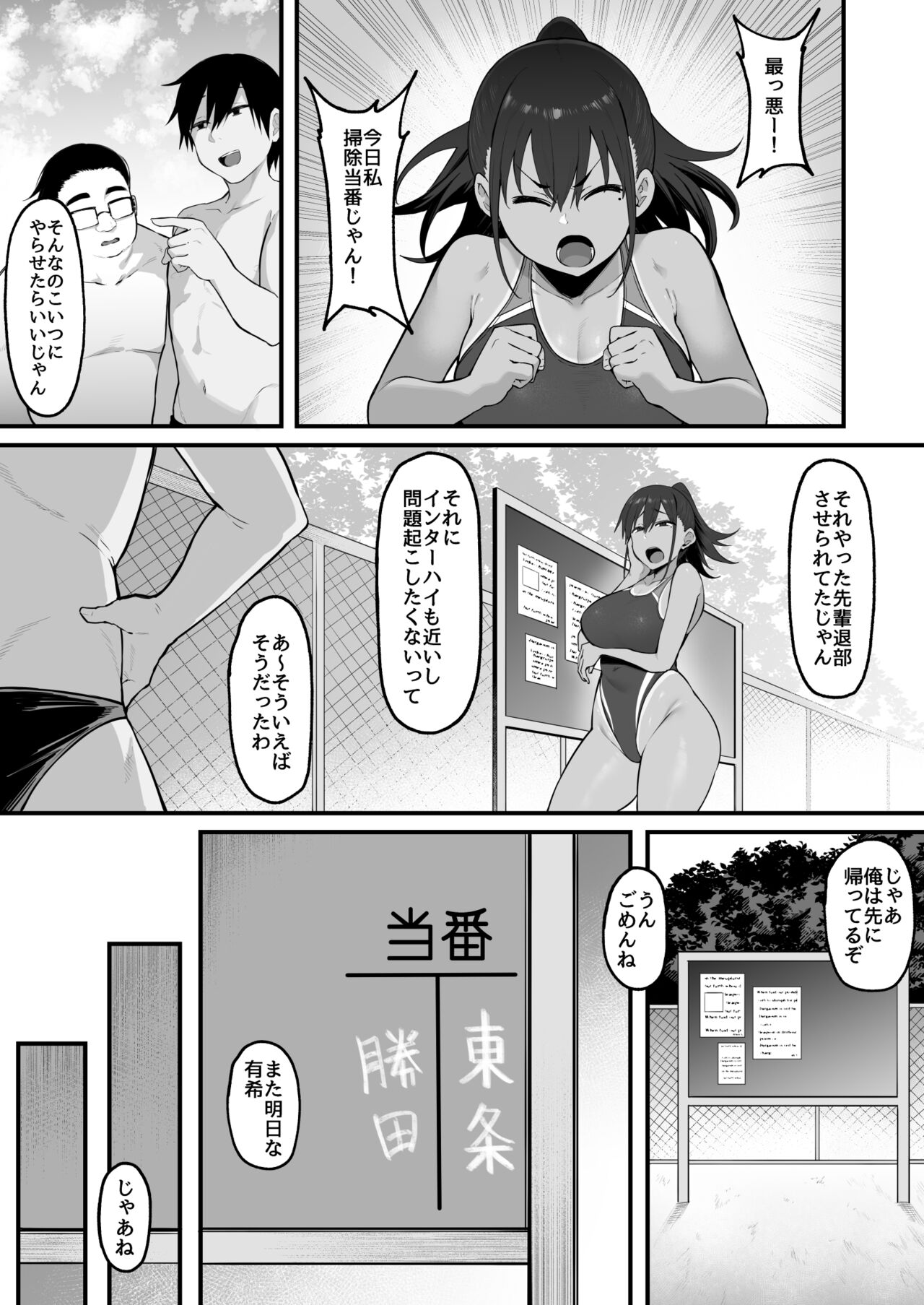 Soshite, Kanojo wa Boku no Mono ni Natta.... 2 page 6 full