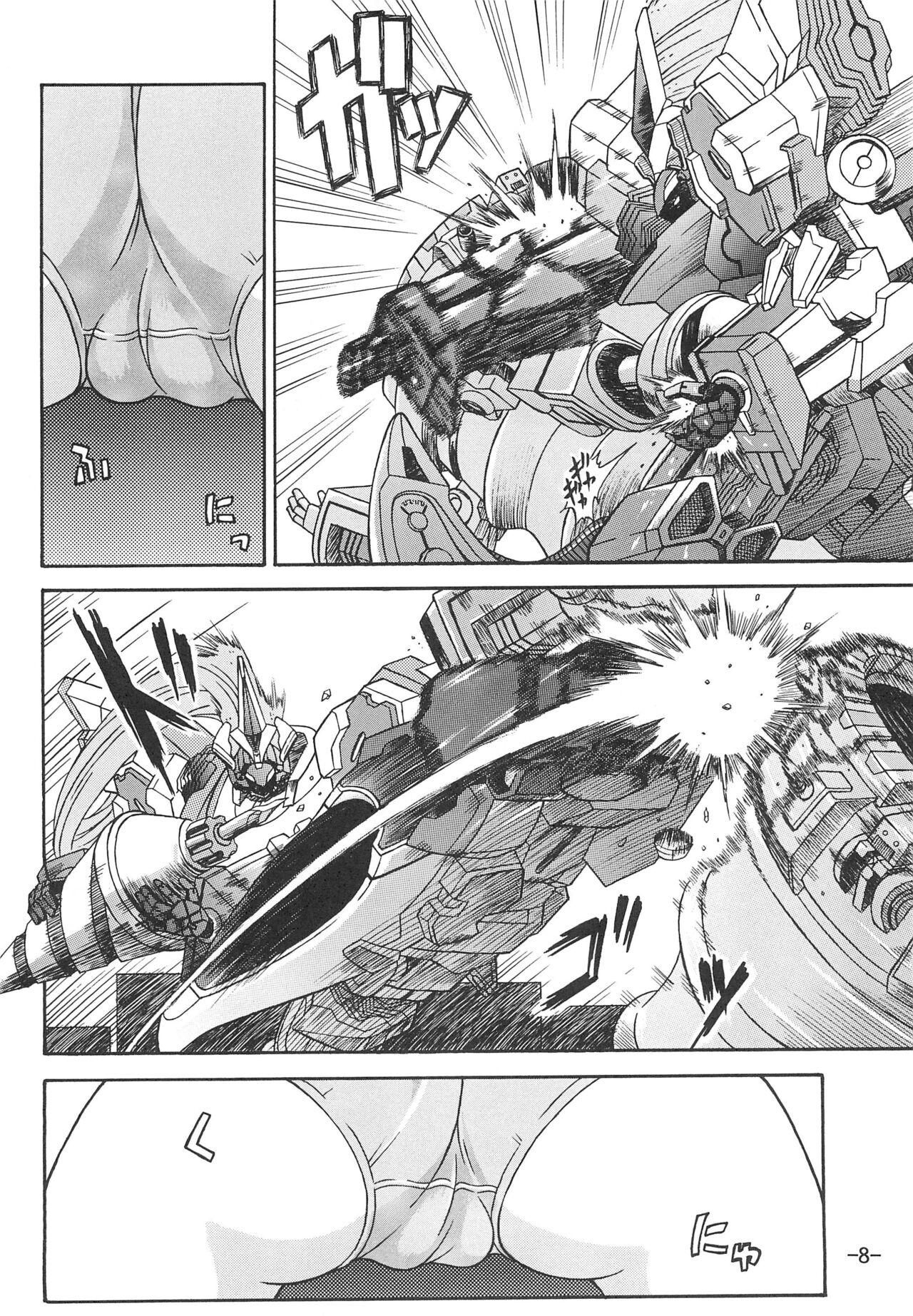 Chou Juu Kishin page 8 full