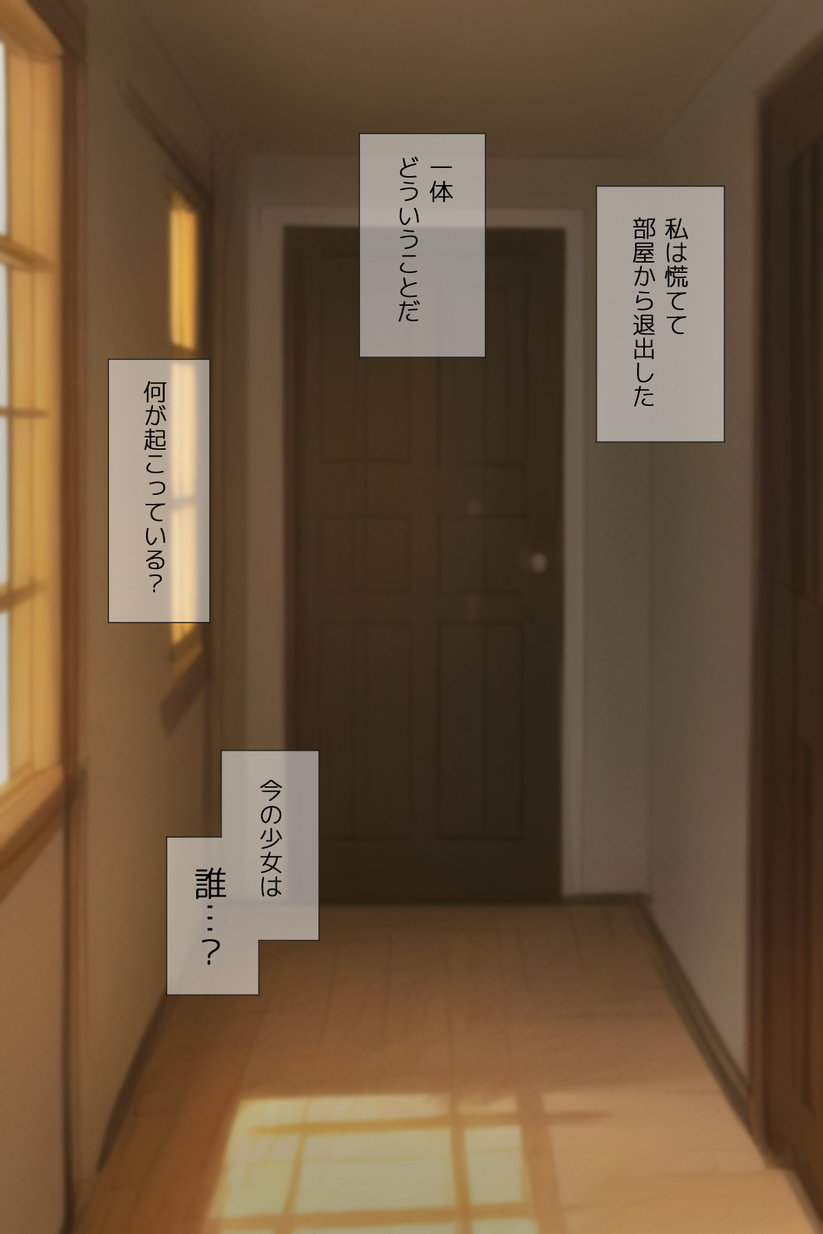 Musume no Tomodachi wa Sei ni Mezameta Bakari de H ni Kyoumishinshin? page 7 full