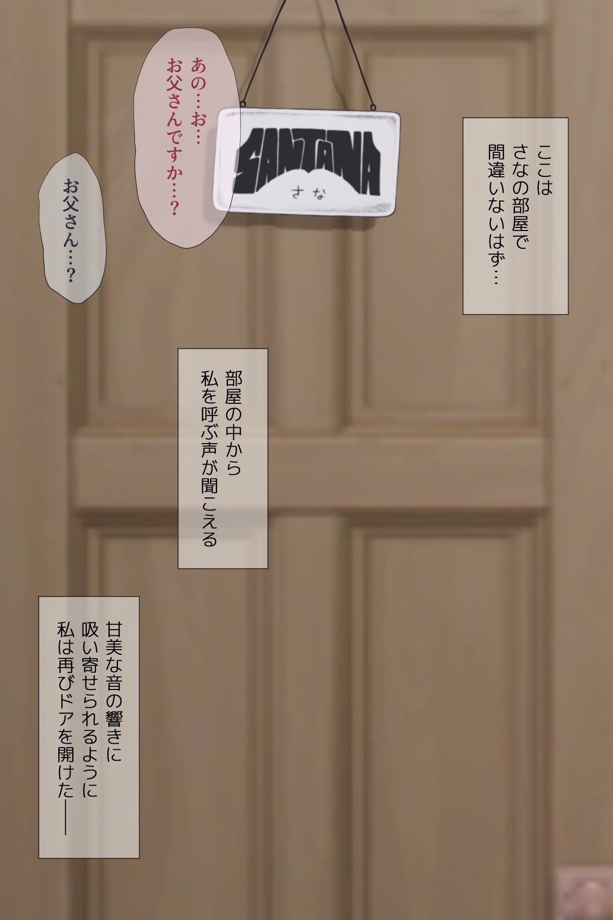 Musume no Tomodachi wa Sei ni Mezameta Bakari de H ni Kyoumishinshin? page 8 full