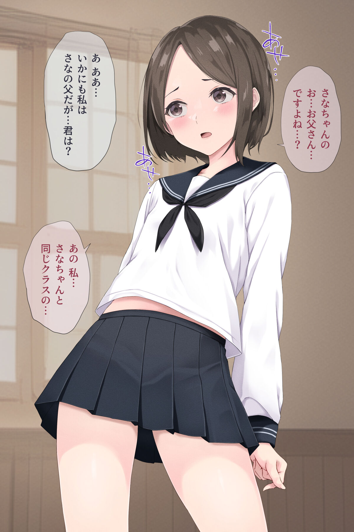 Musume no Tomodachi wa Sei ni Mezameta Bakari de H ni Kyoumishinshin? page 9 full