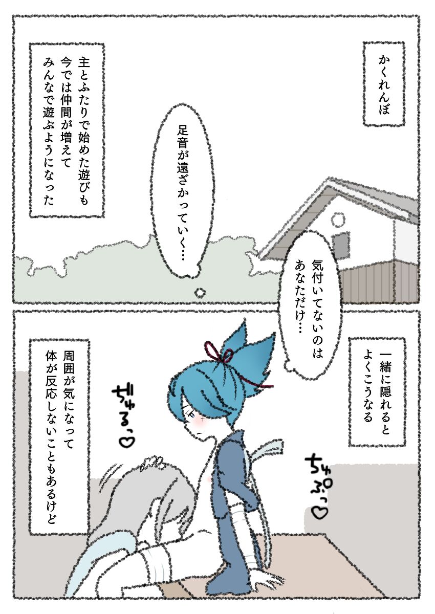 Ichinen-go no Saya-chan page 2 full