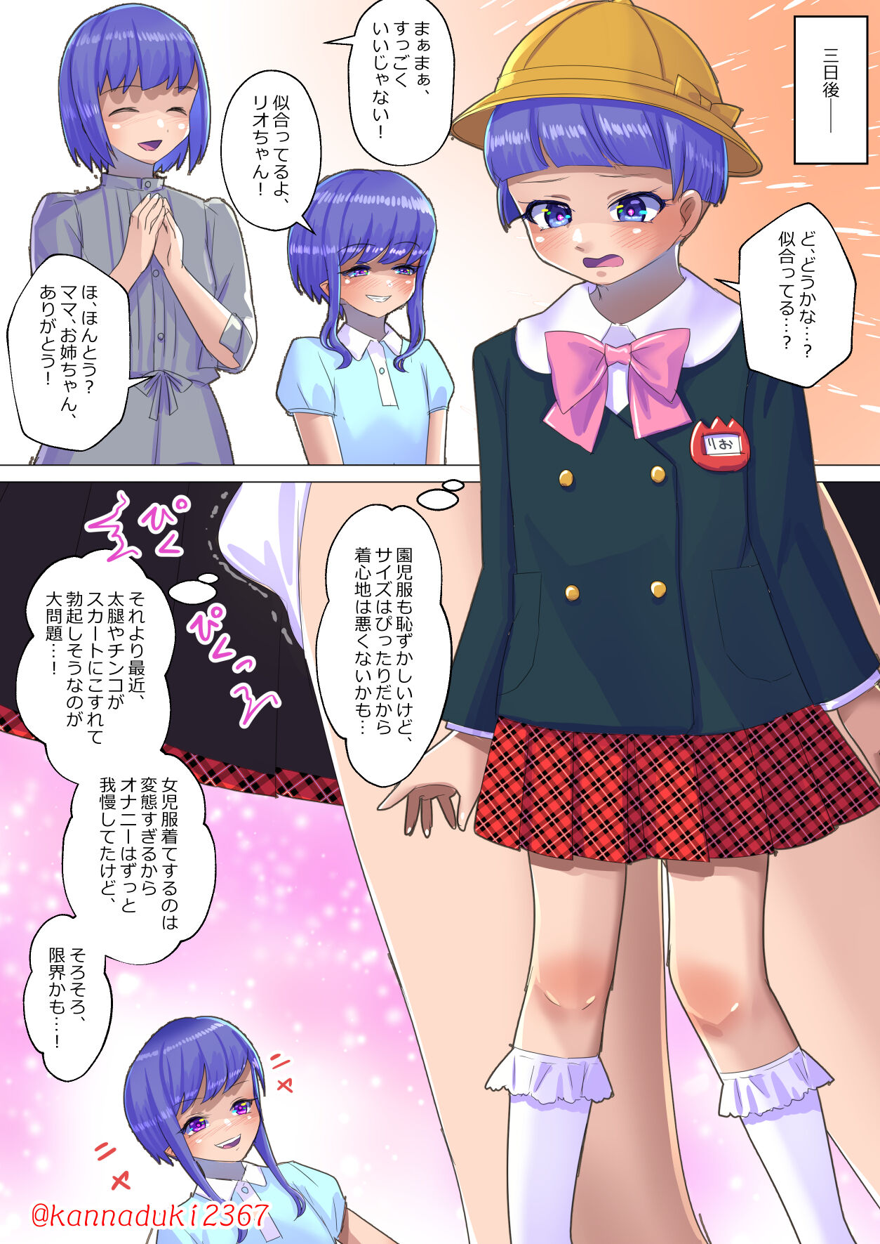 十月兔 Fanbox - imōto keiyakusho page 10 full