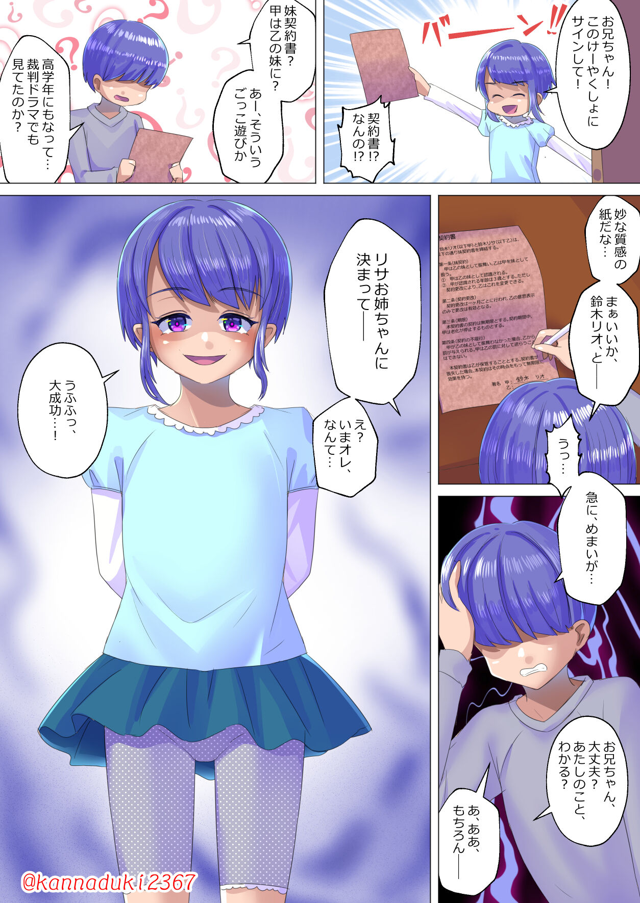 十月兔 Fanbox - imōto keiyakusho page 2 full