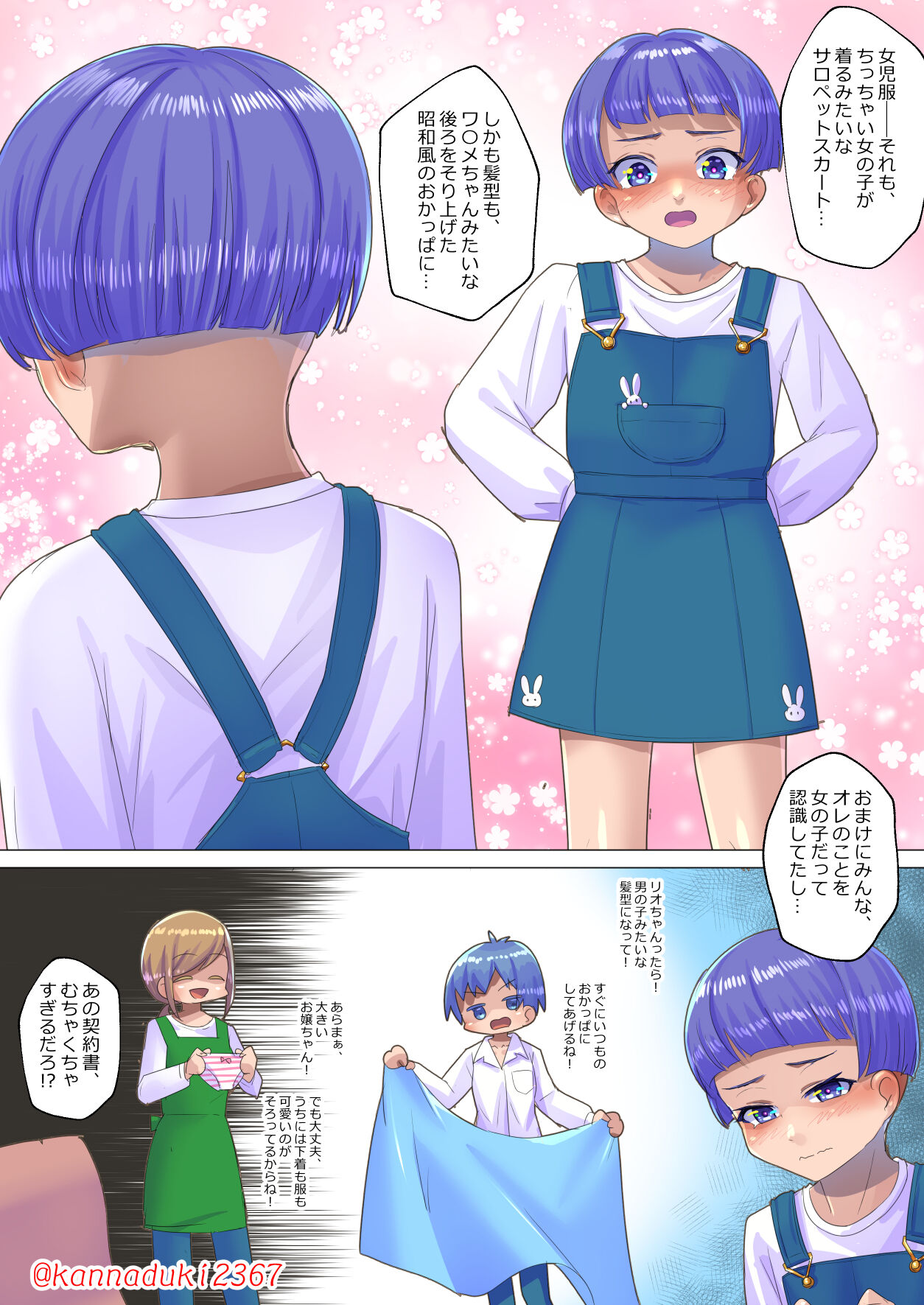 十月兔 Fanbox - imōto keiyakusho page 4 full