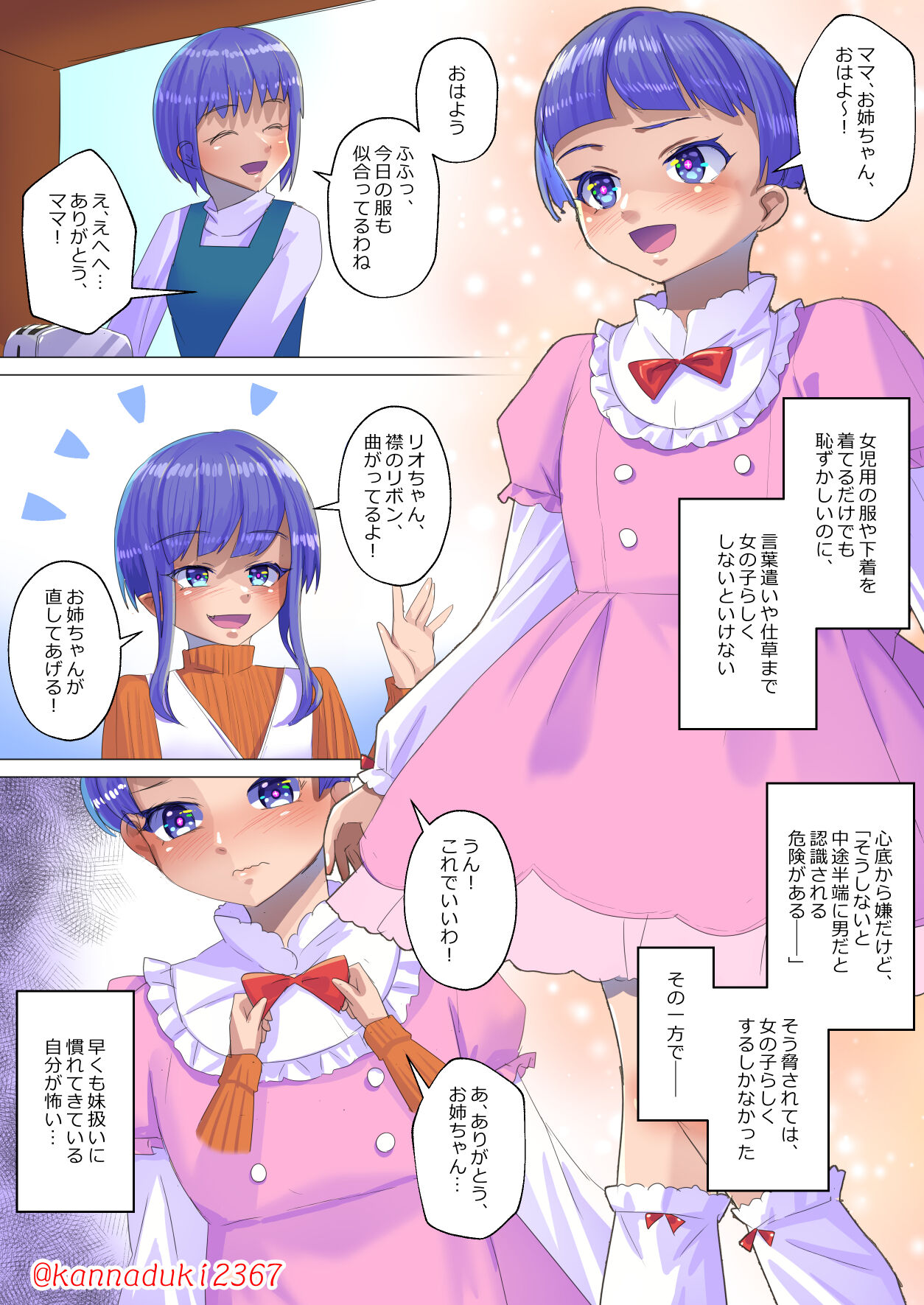 十月兔 Fanbox - imōto keiyakusho page 7 full