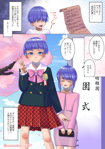 十月兔 Fanbox - imōto keiyakusho cover