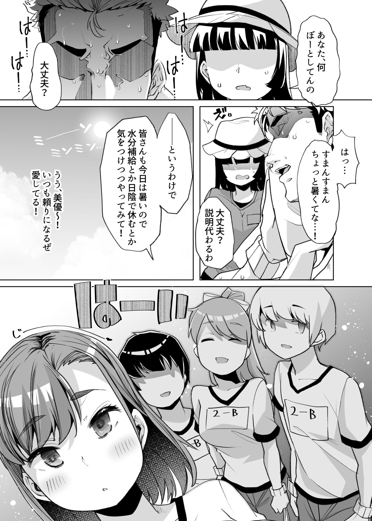 Tada hitasura.~ Shinkon nouka no orenchi ni shokugyou taiken ni kita JK ga mechakucha erokatta sei de ~ page 6 full