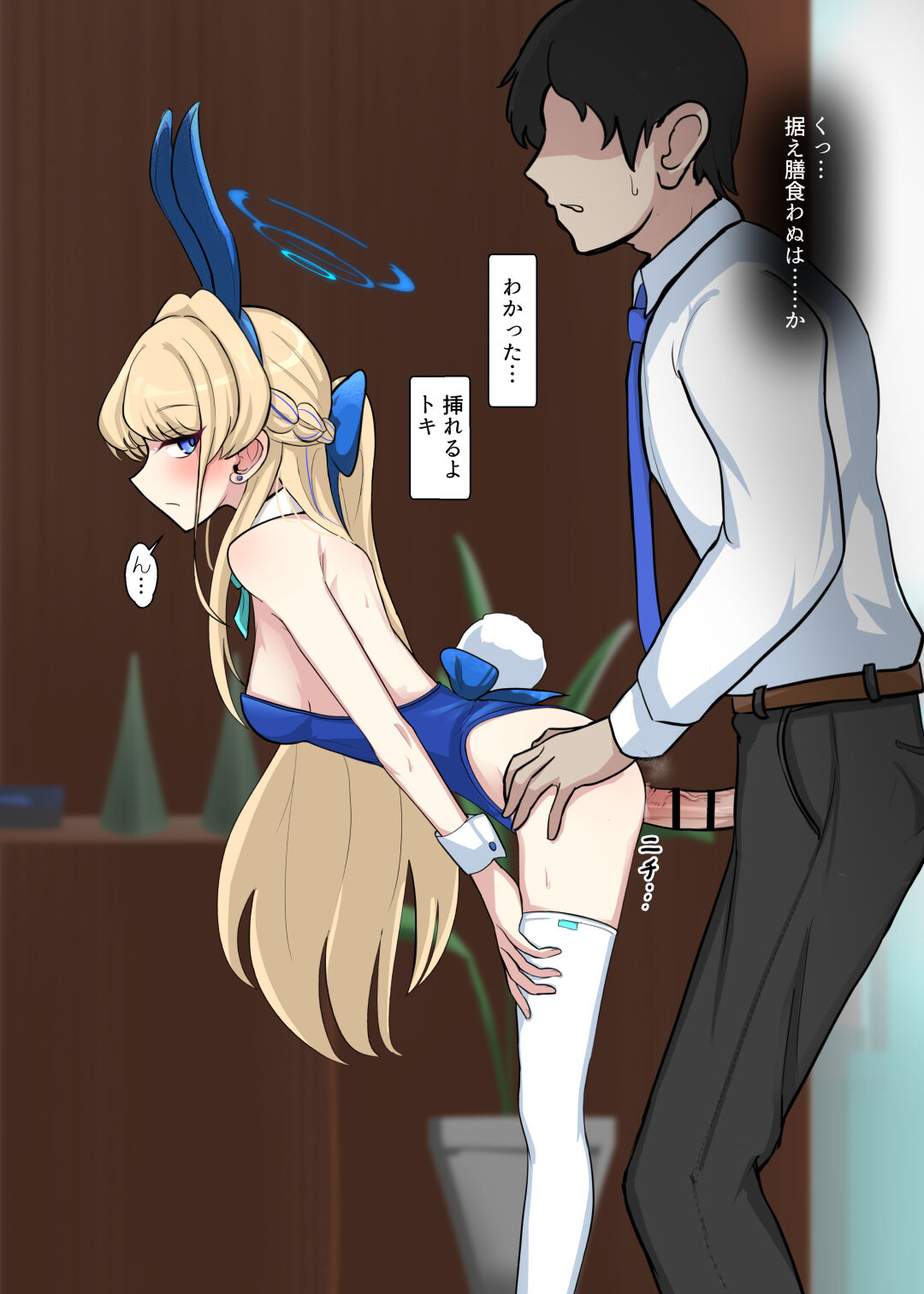 Prepare for bunny ibis page 2 full