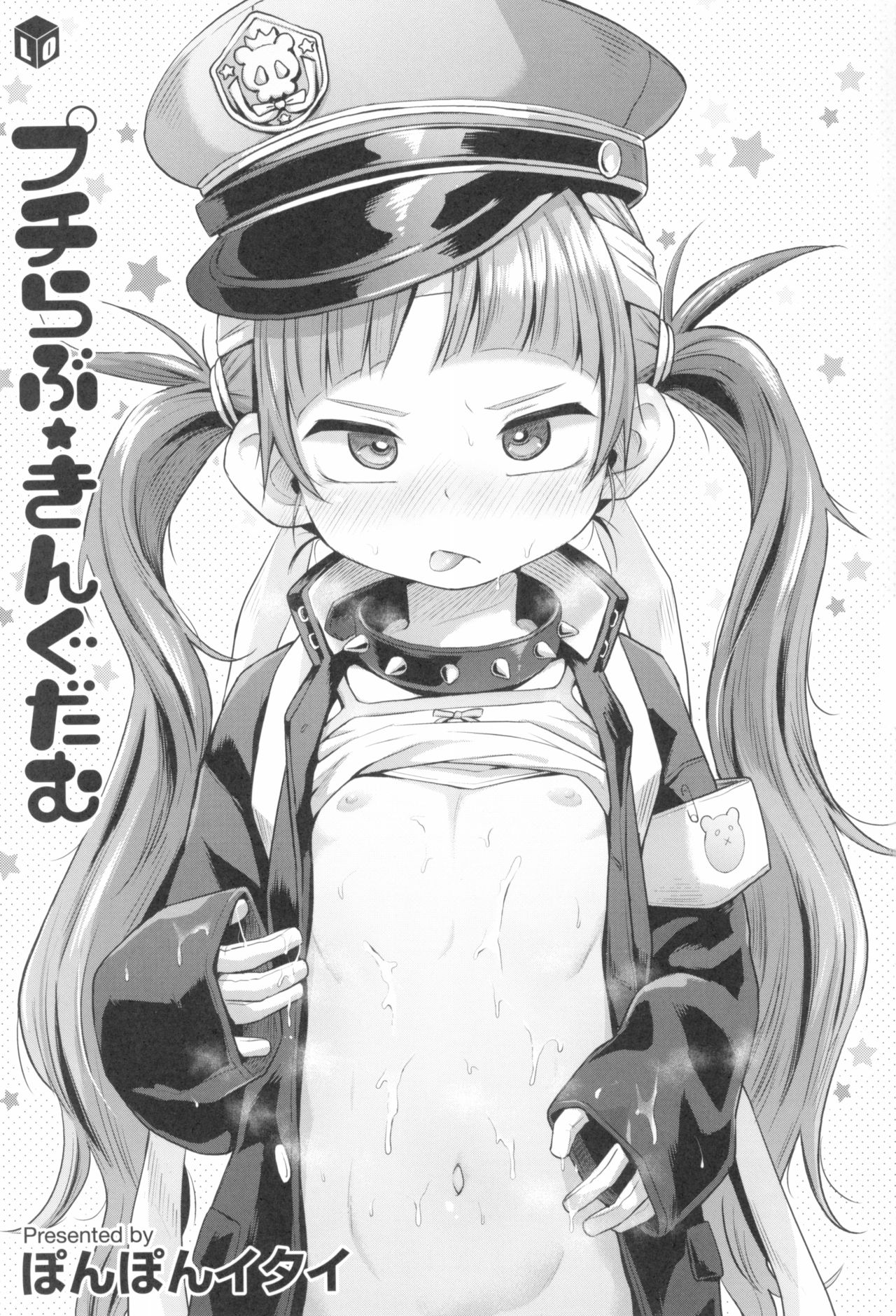 Puchi Love Kingdom page 5 full