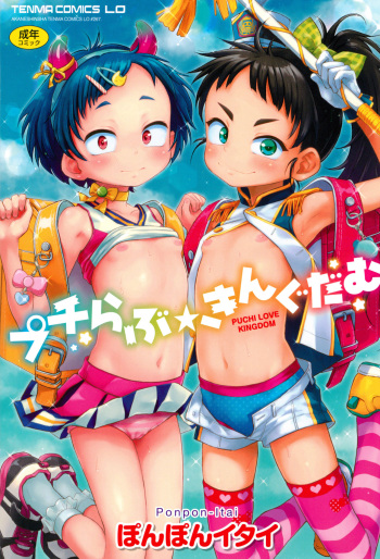 Puchi Love Kingdom cover