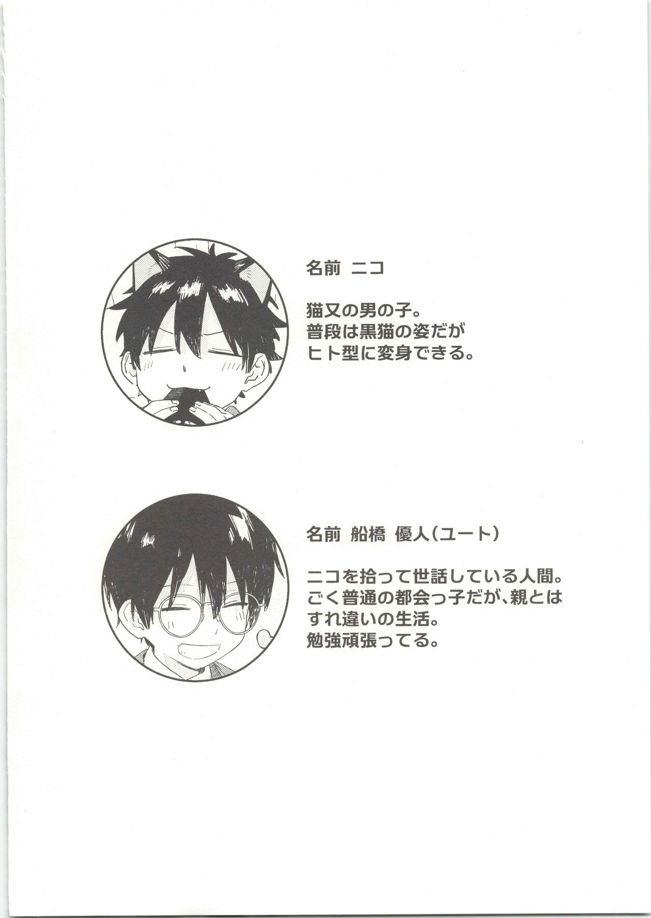 25×2TIME! page 5 full