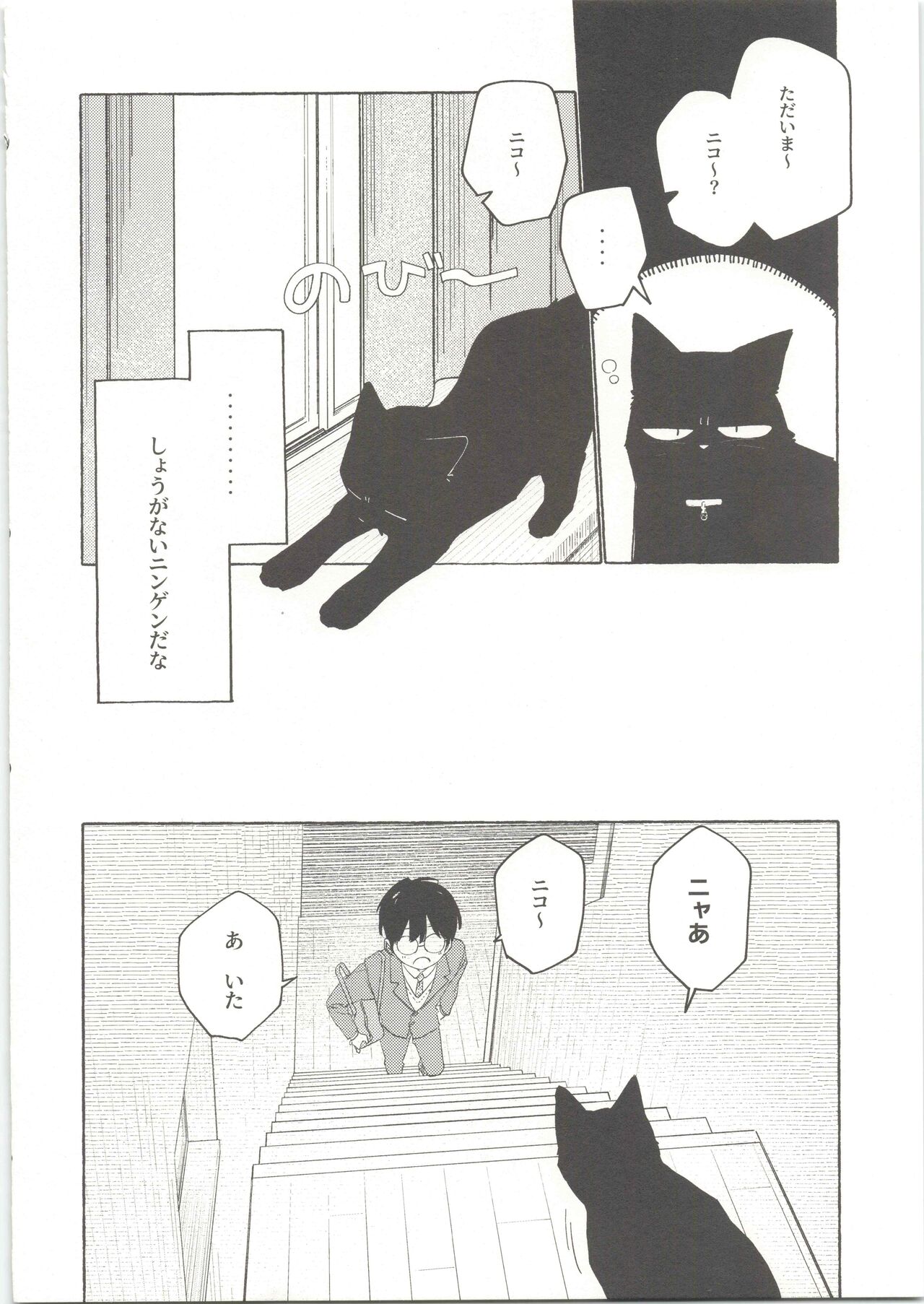25×2TIME! page 7 full