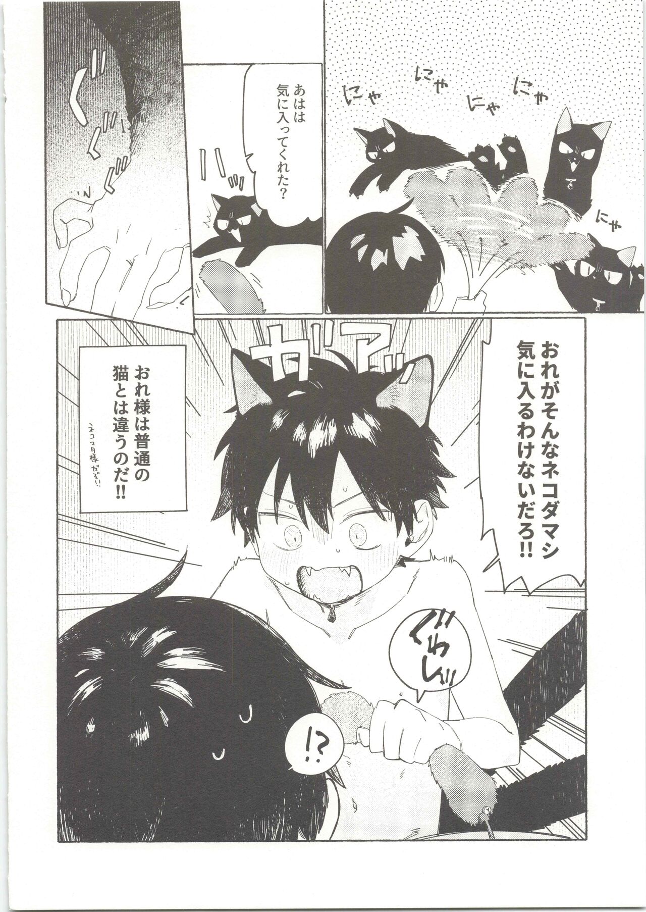 25×2TIME! page 9 full