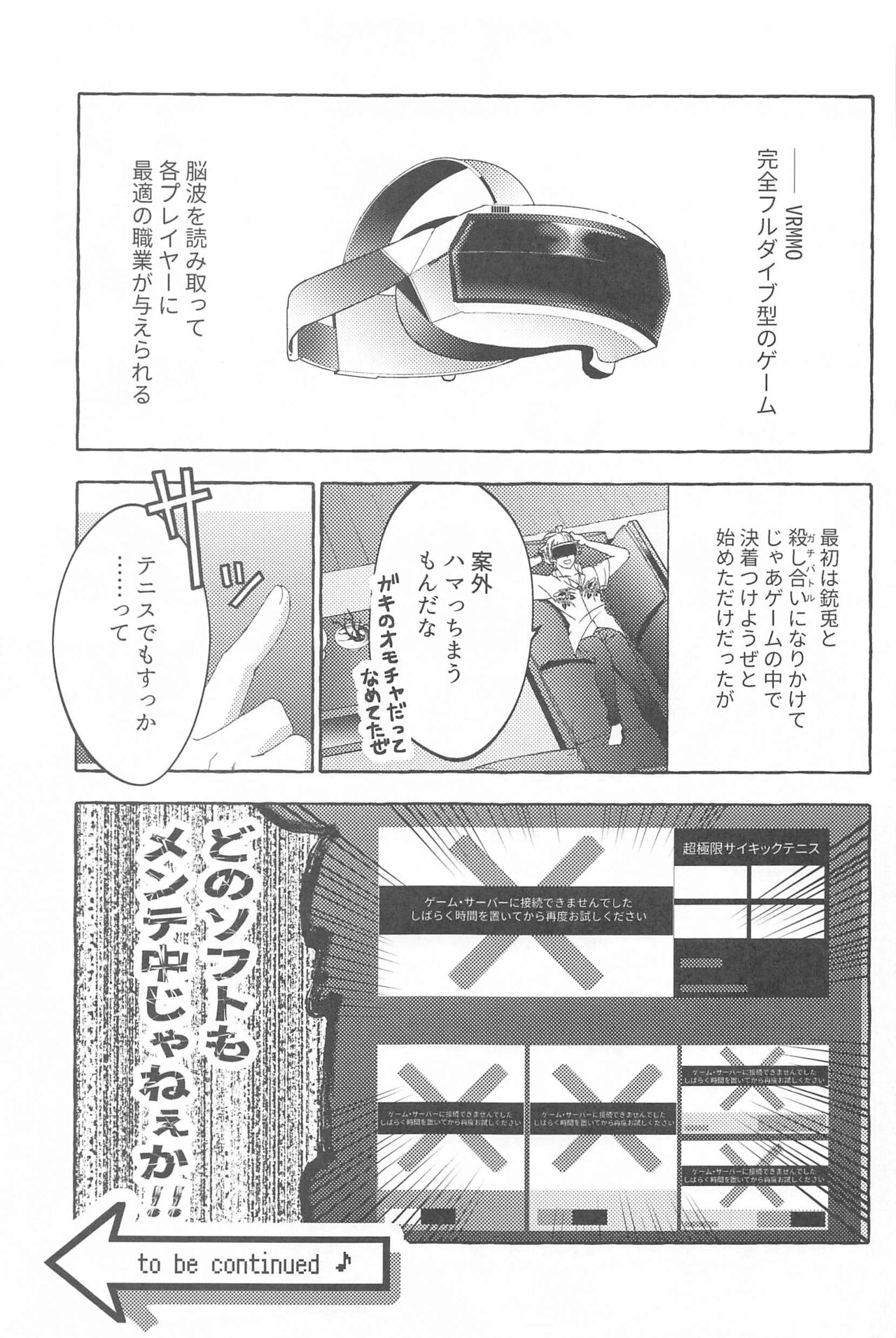 To be continued! page 4 full