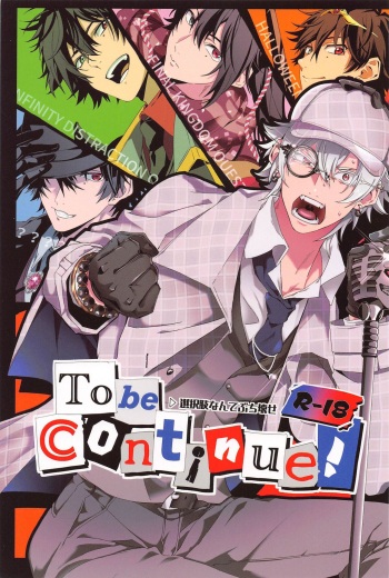 To be continued! cover