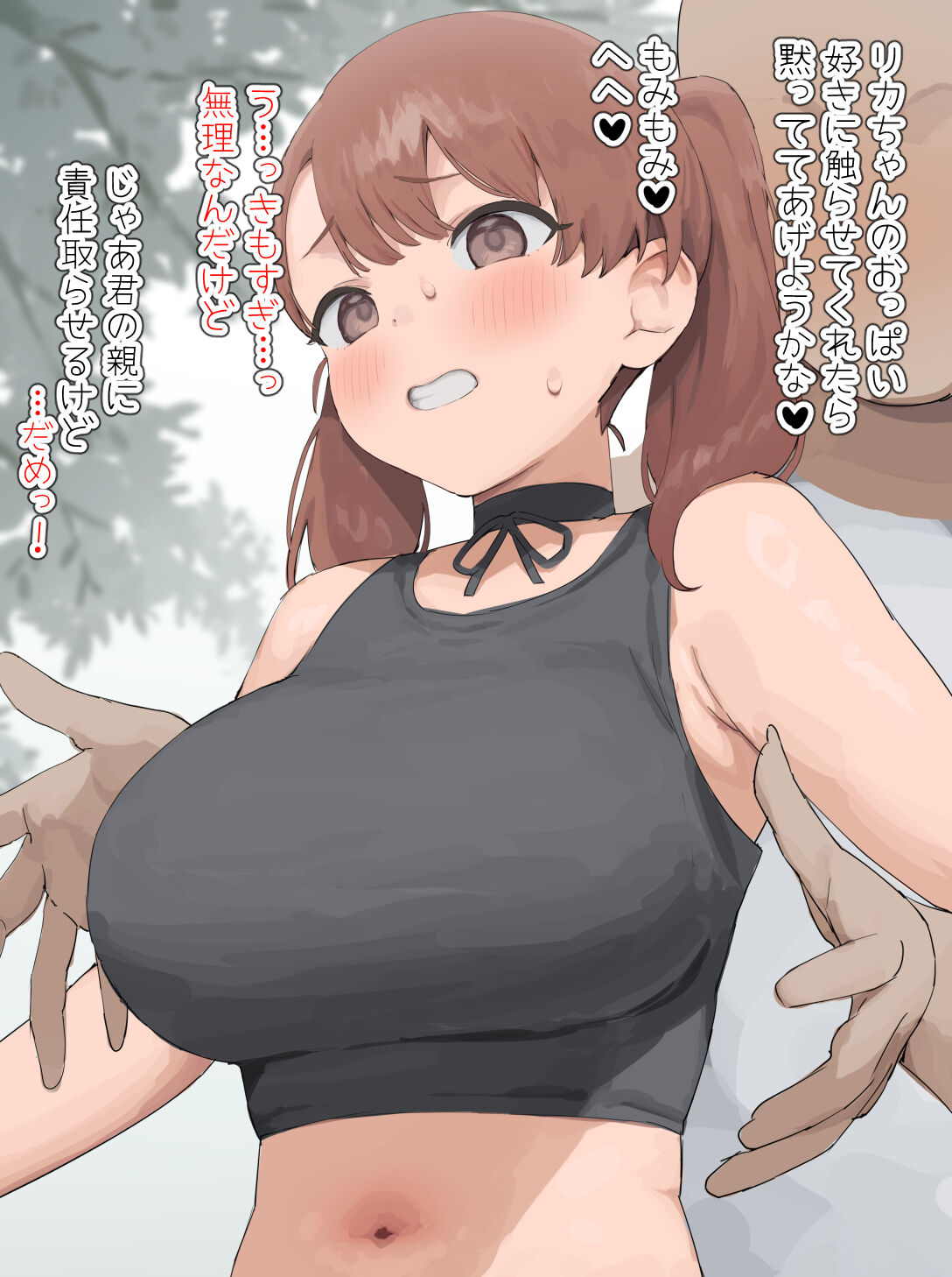 Rika-chan Chichi Ijiri page 2 full