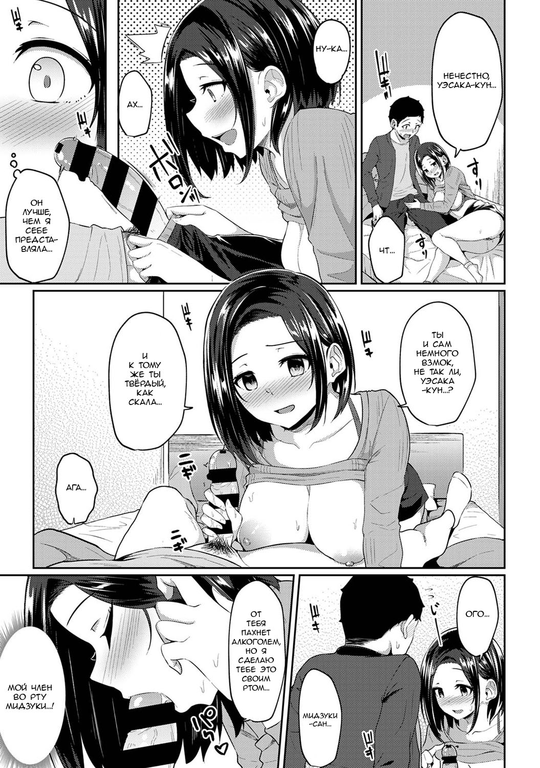 Asa Okitara Imouto ga Hadaka Apron Sugata datta node Hamete Mita Ch. 5 | Когда я проснулся, на моей сестре был один лишь фартук, поэтому я попытался её трахнуть - Глава 5 page 8 full