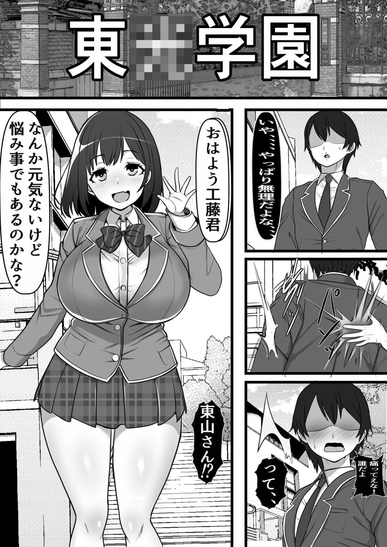 憧れのあの娘がSEX教団所有のコキ捨て用肉オナホだったのだが、、、 page 2 full