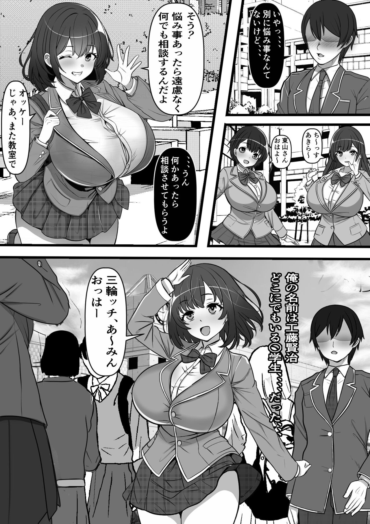 憧れのあの娘がSEX教団所有のコキ捨て用肉オナホだったのだが、、、 page 3 full