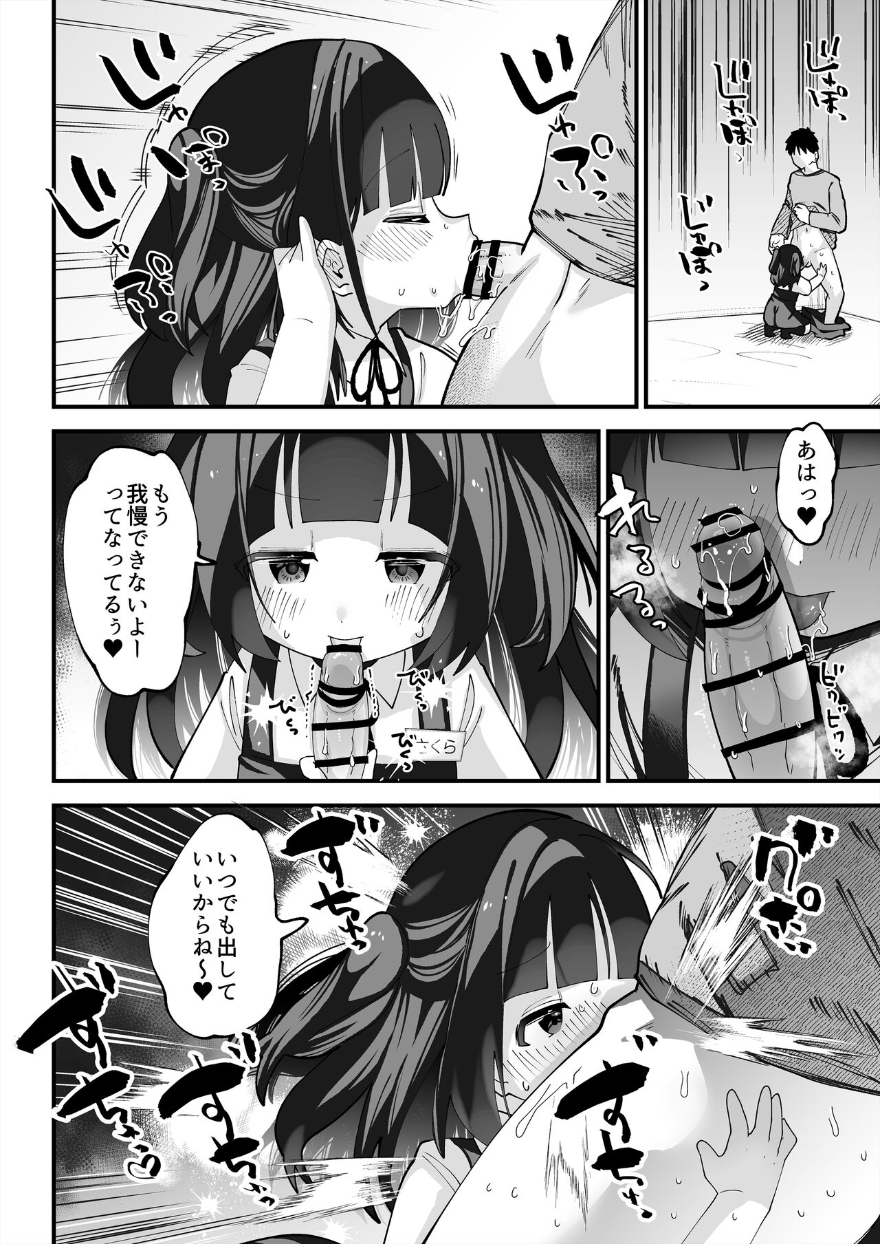 ぷにまんTS風俗! .zip page 6 full