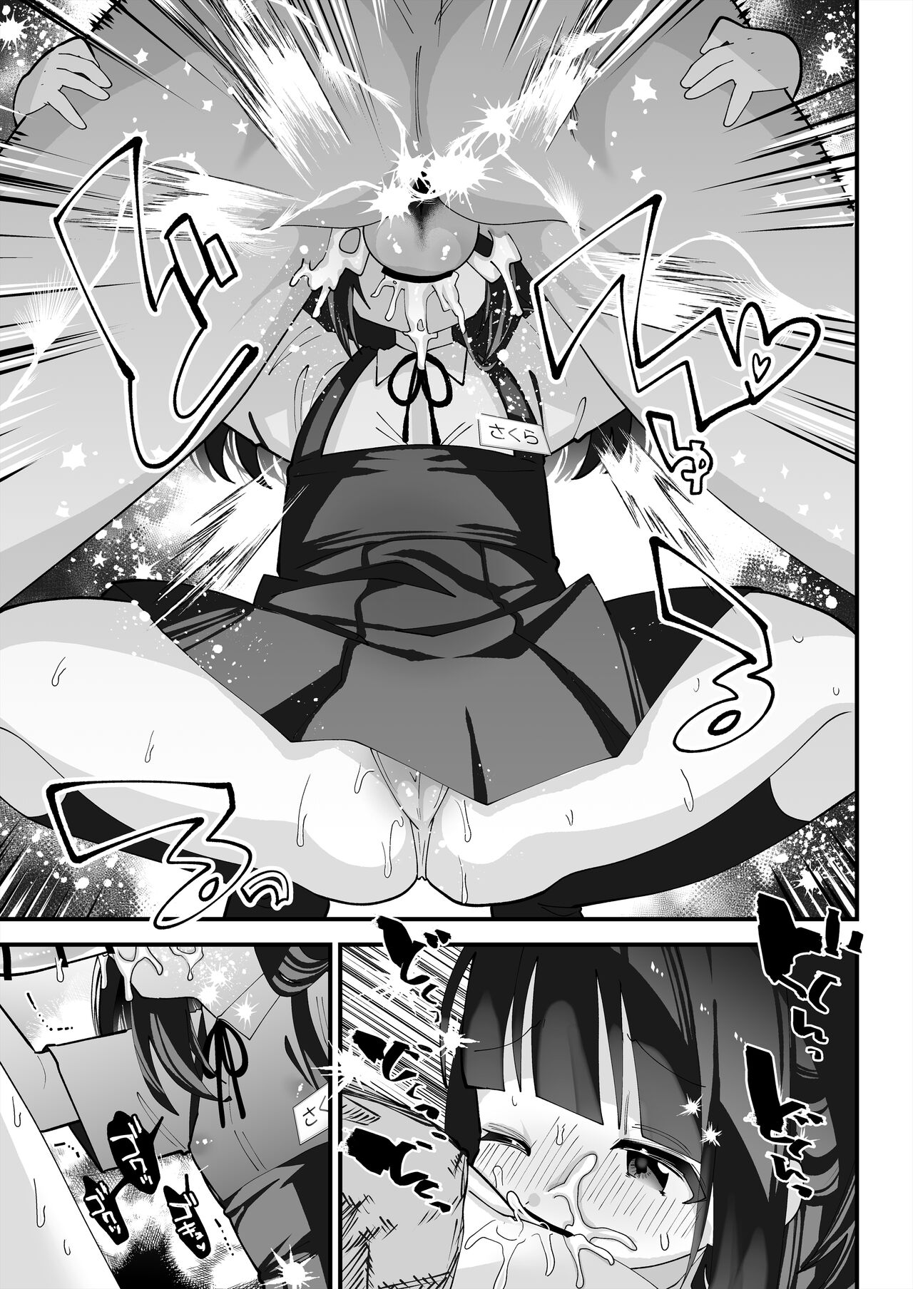 ぷにまんTS風俗! .zip page 7 full
